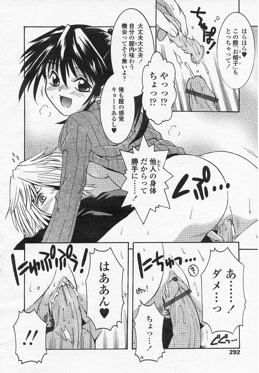 フリップフラップ page 8 full