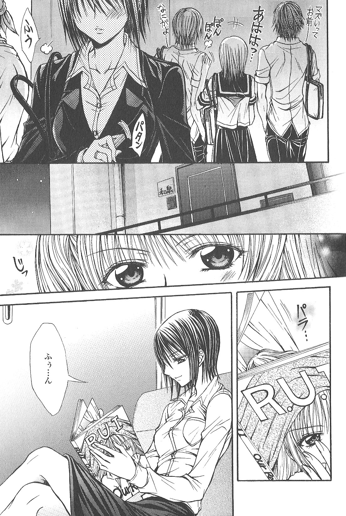 相互補食リレイション page 3 full