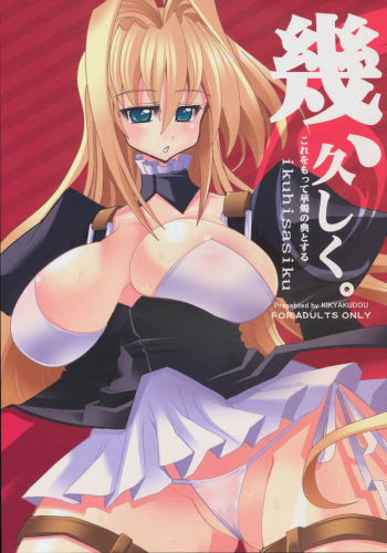 Iku, Hisashiku. cover