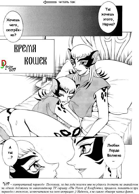 Unmei Kaihen page 2 full