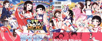 Omase de Gomen! cover