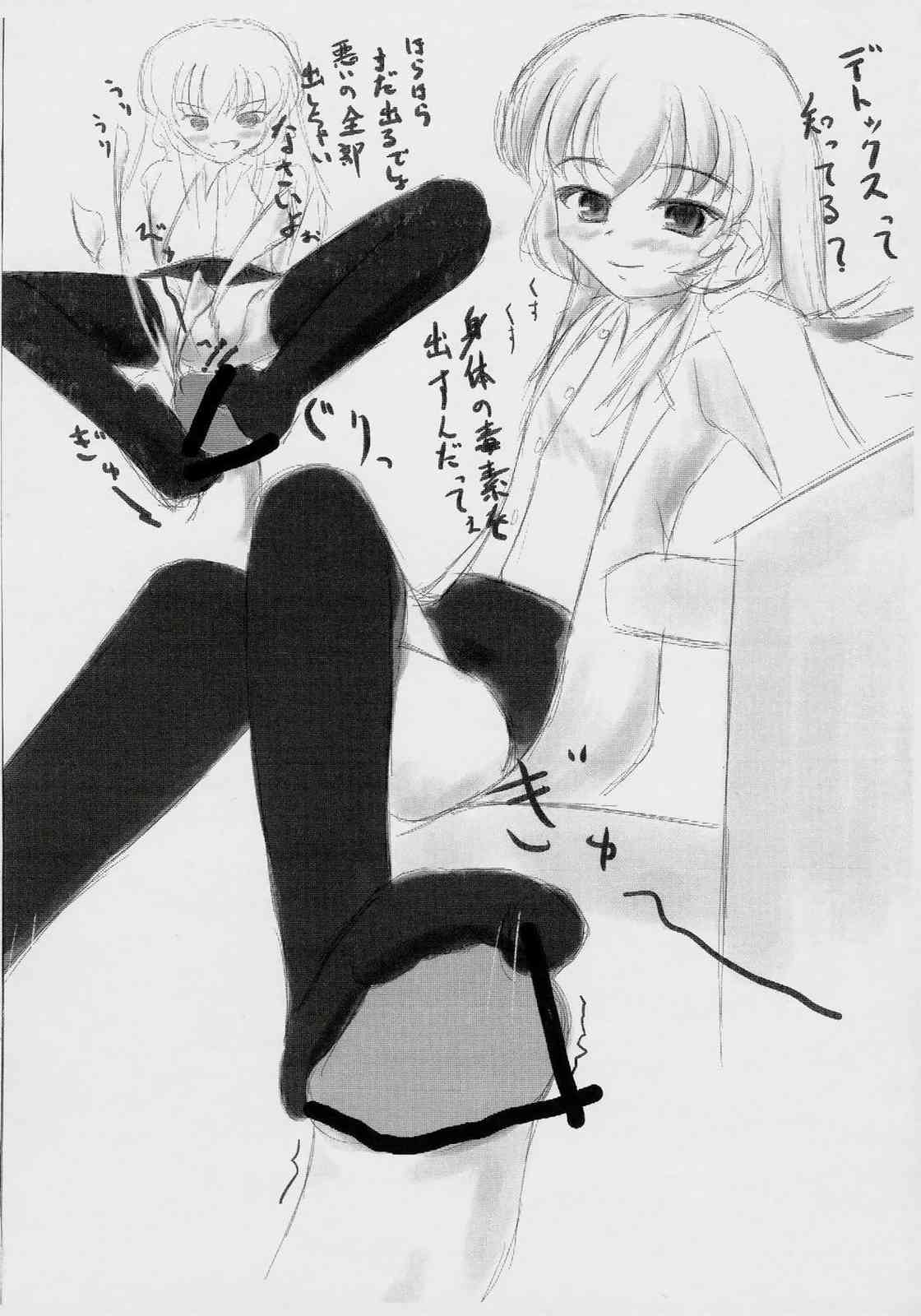 Silver Cradle page 4 full