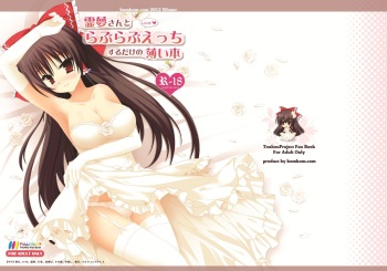 Reimu-san to Love Love H Suru dake no Usui Hon cover