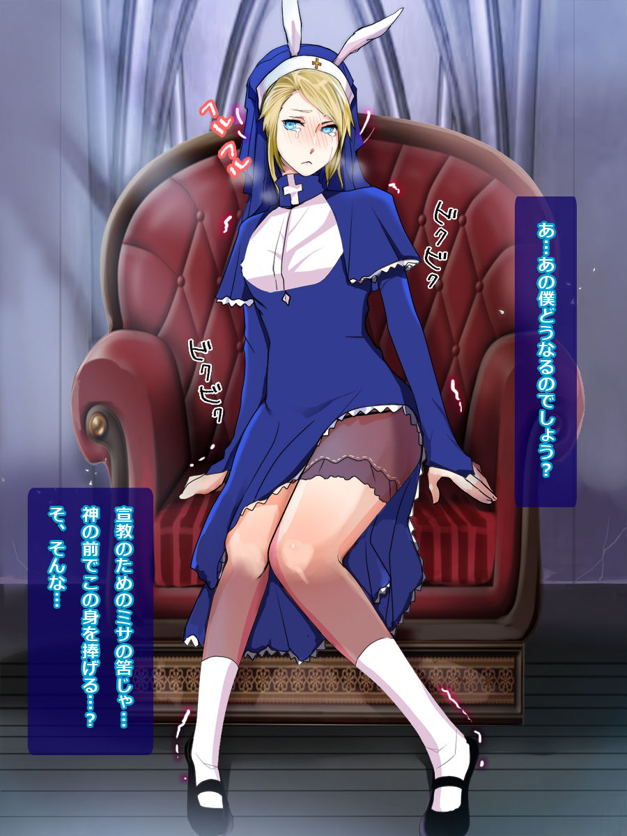 Kisegae! Otokonoko page 2 full
