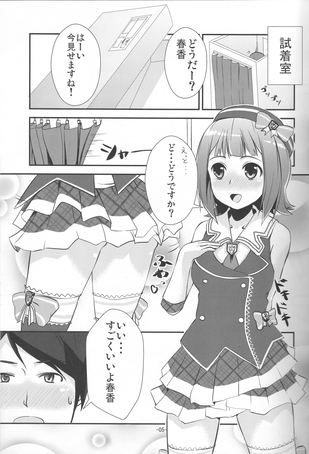 Kawaii ha priceless page 4 full