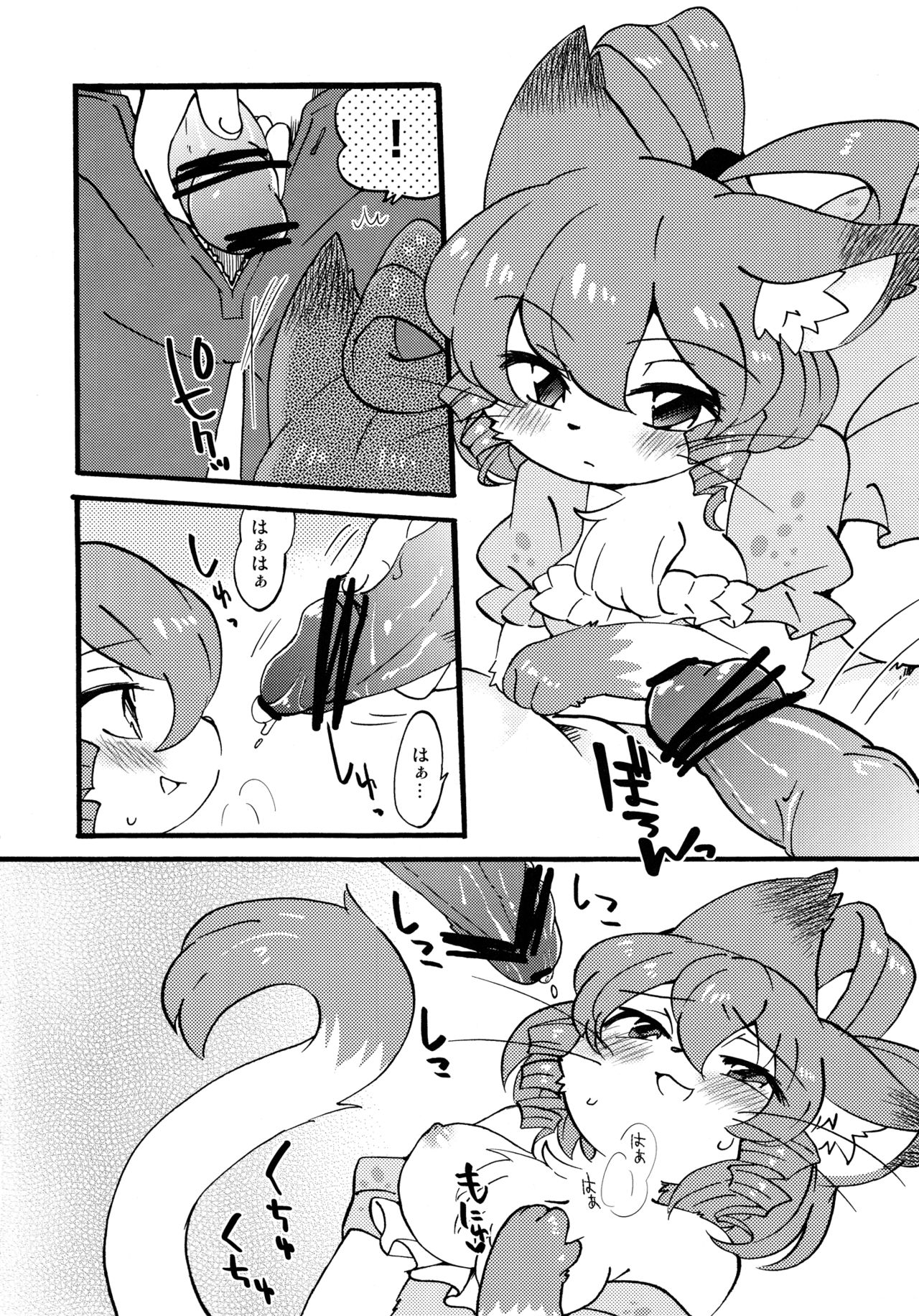 Neko kan page 3 full