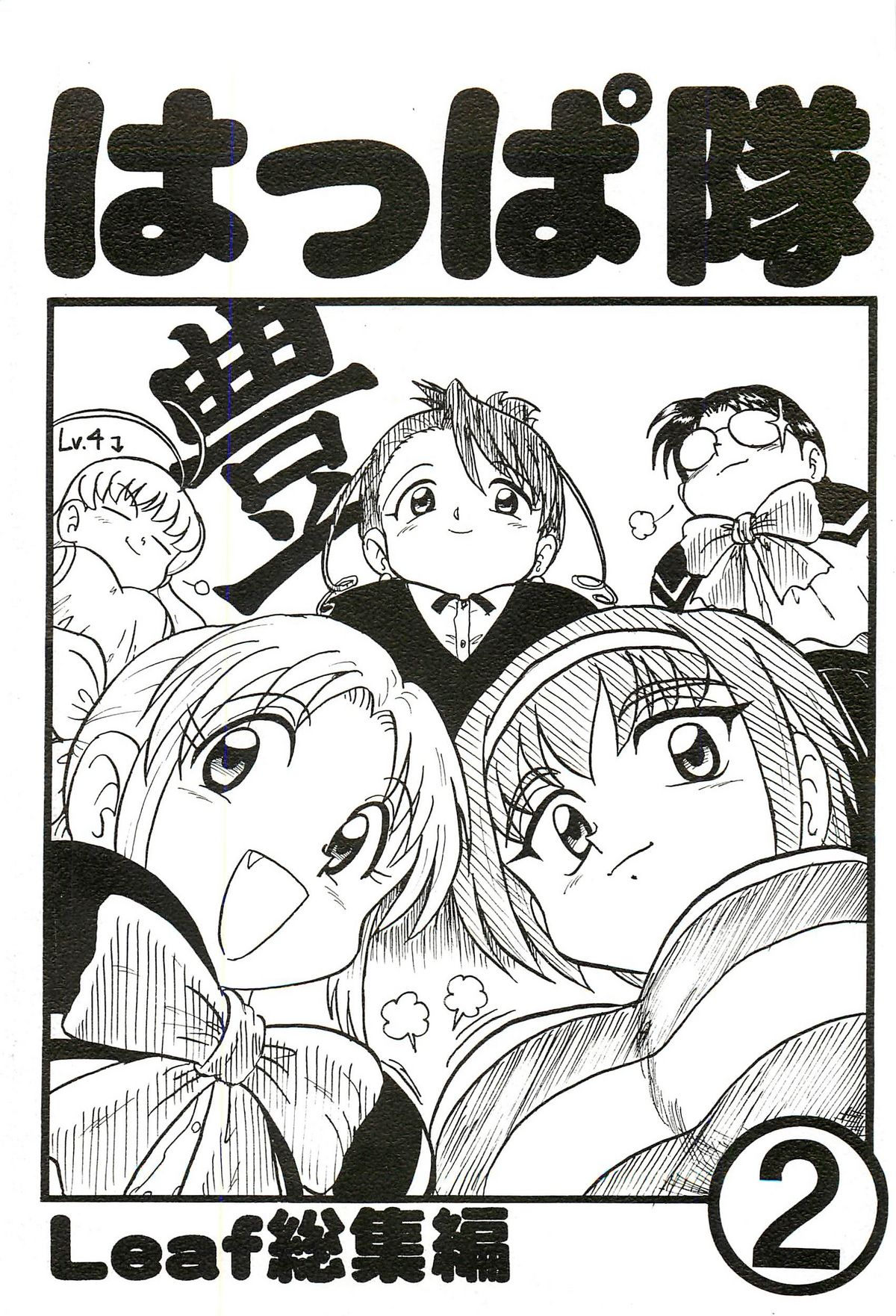 Happa Tai 2 page 1 full