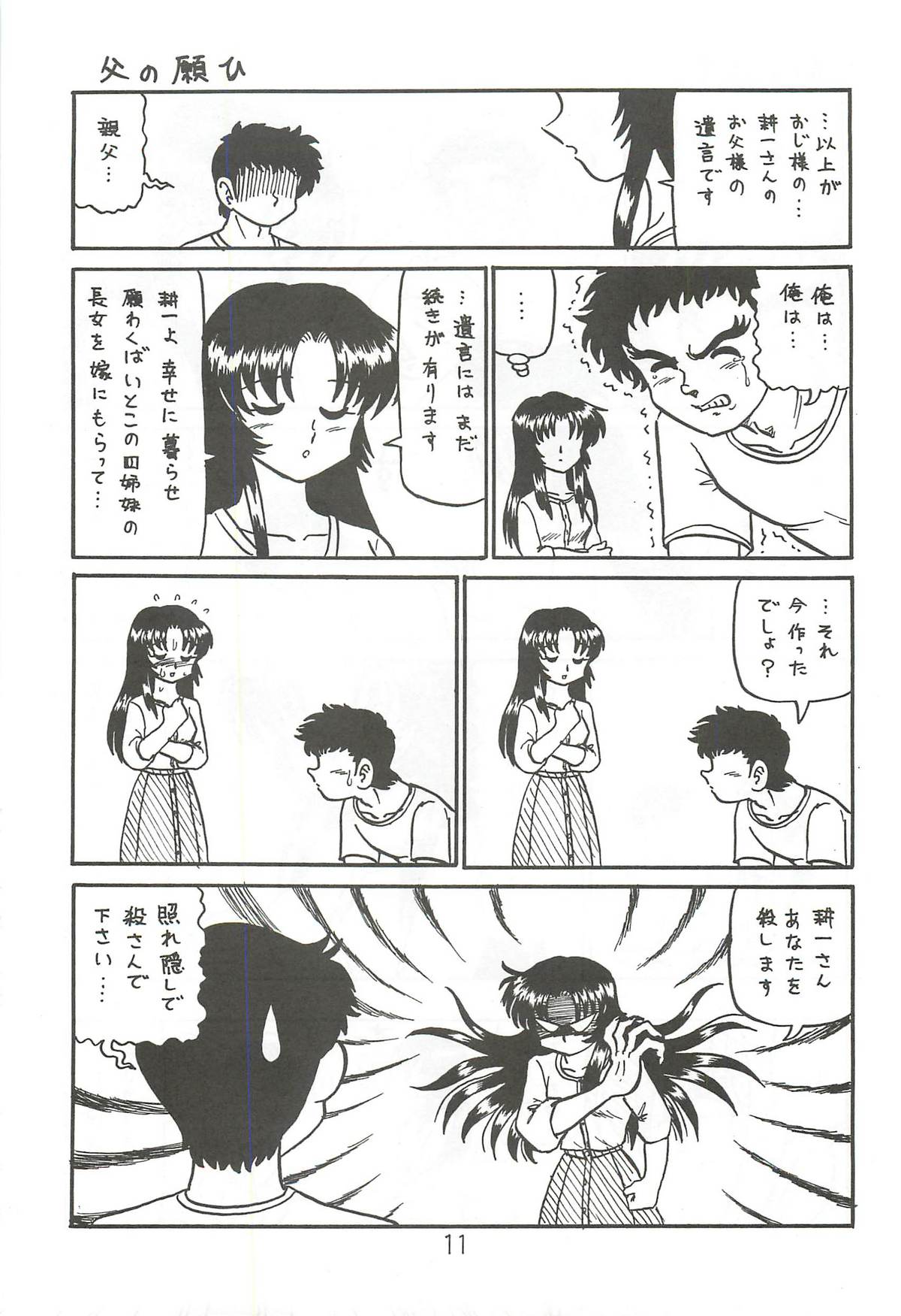 Happa Tai 2 page 10 full