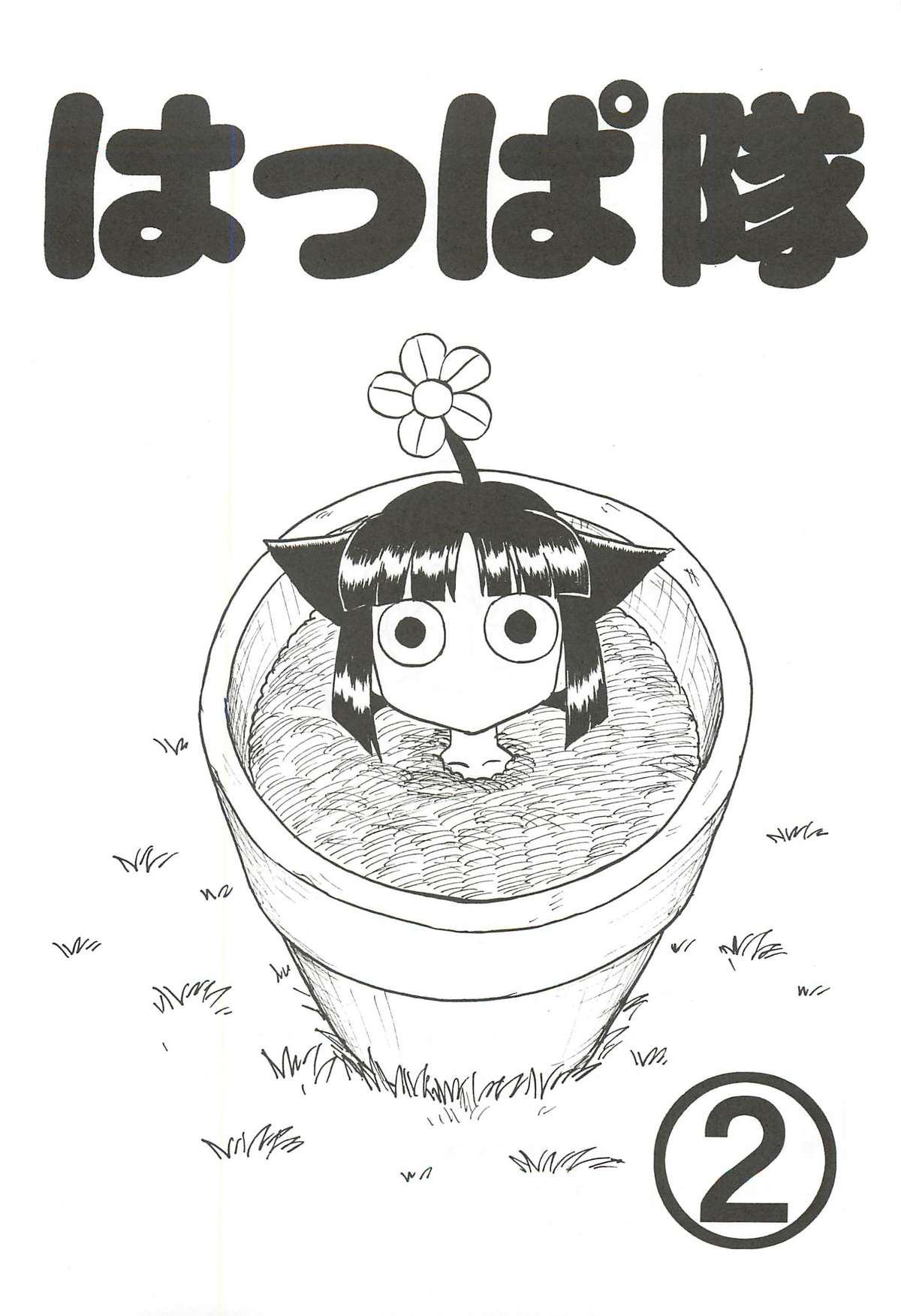 Happa Tai 2 page 2 full