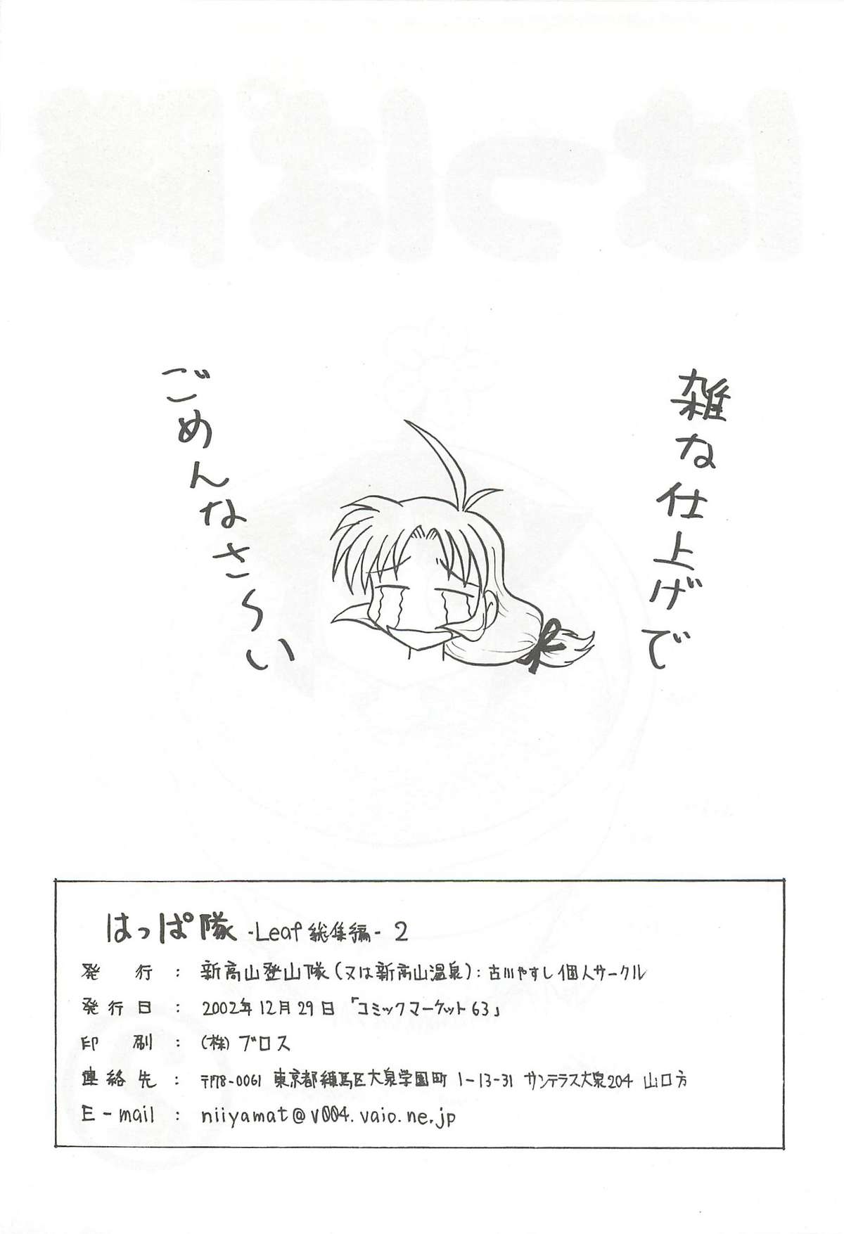 Happa Tai 2 page 3 full