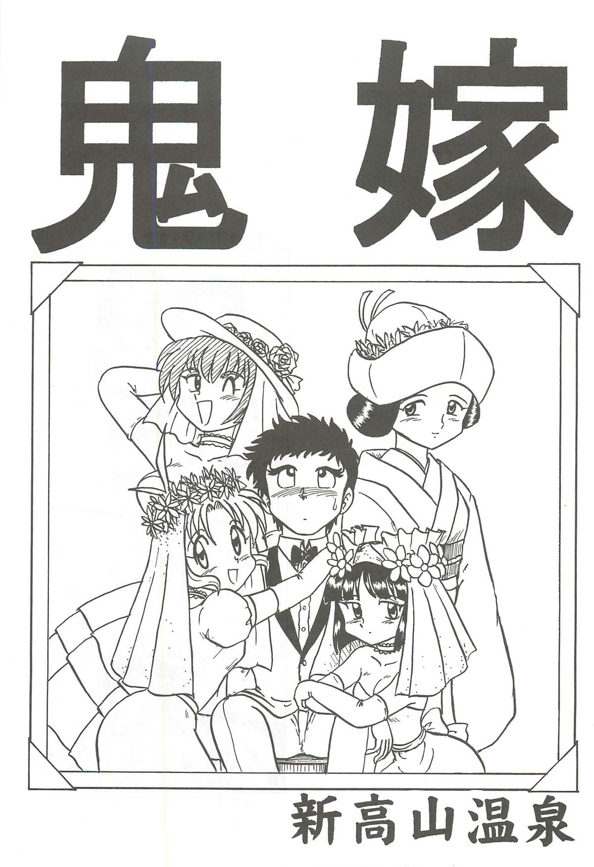 Happa Tai 2 page 4 full