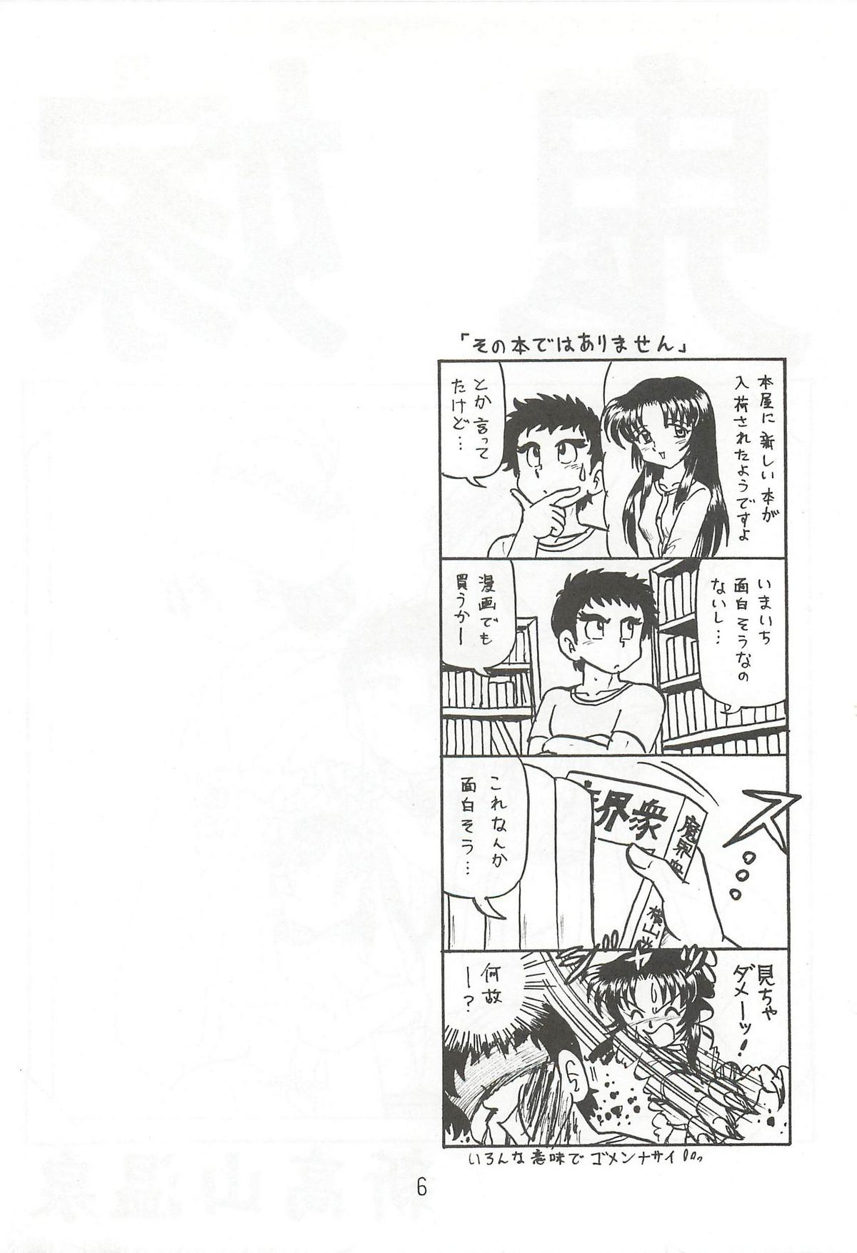 Happa Tai 2 page 5 full