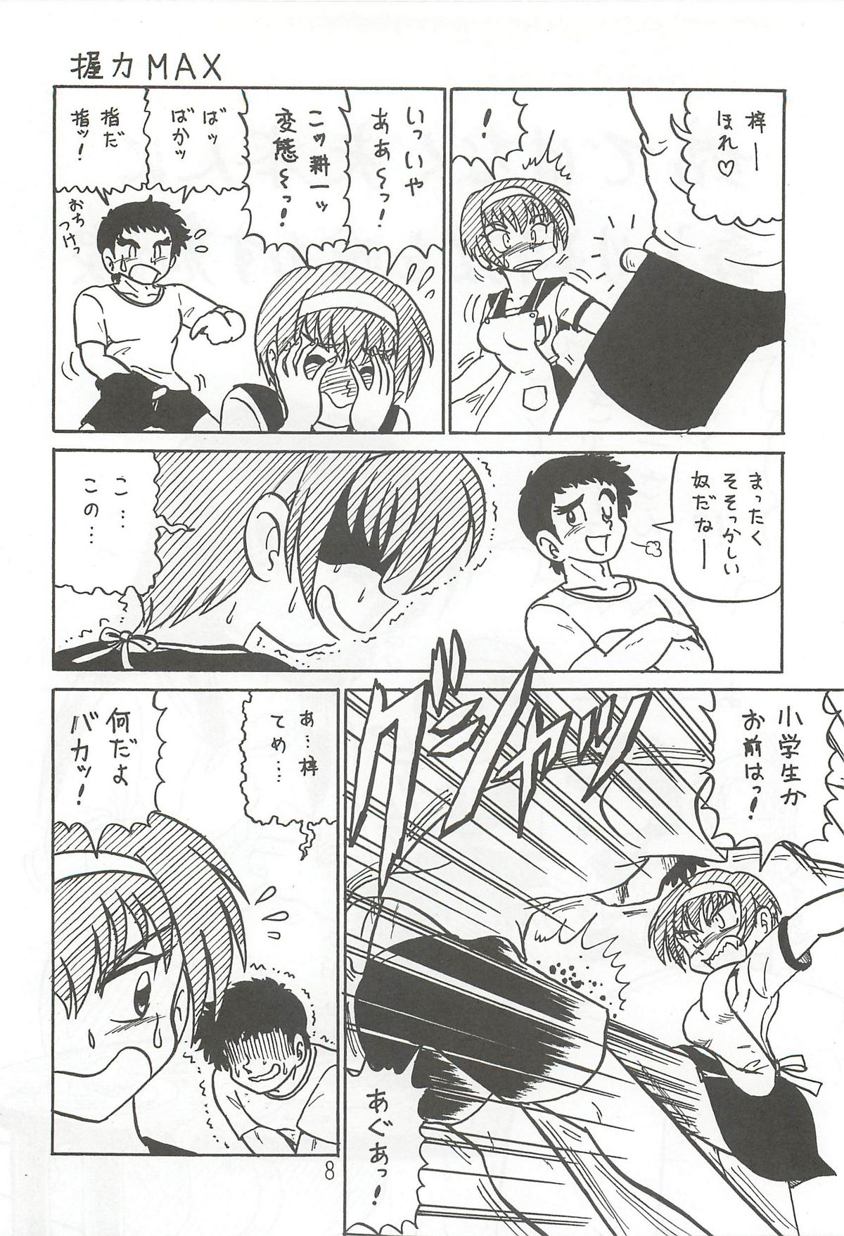 Happa Tai 2 page 7 full