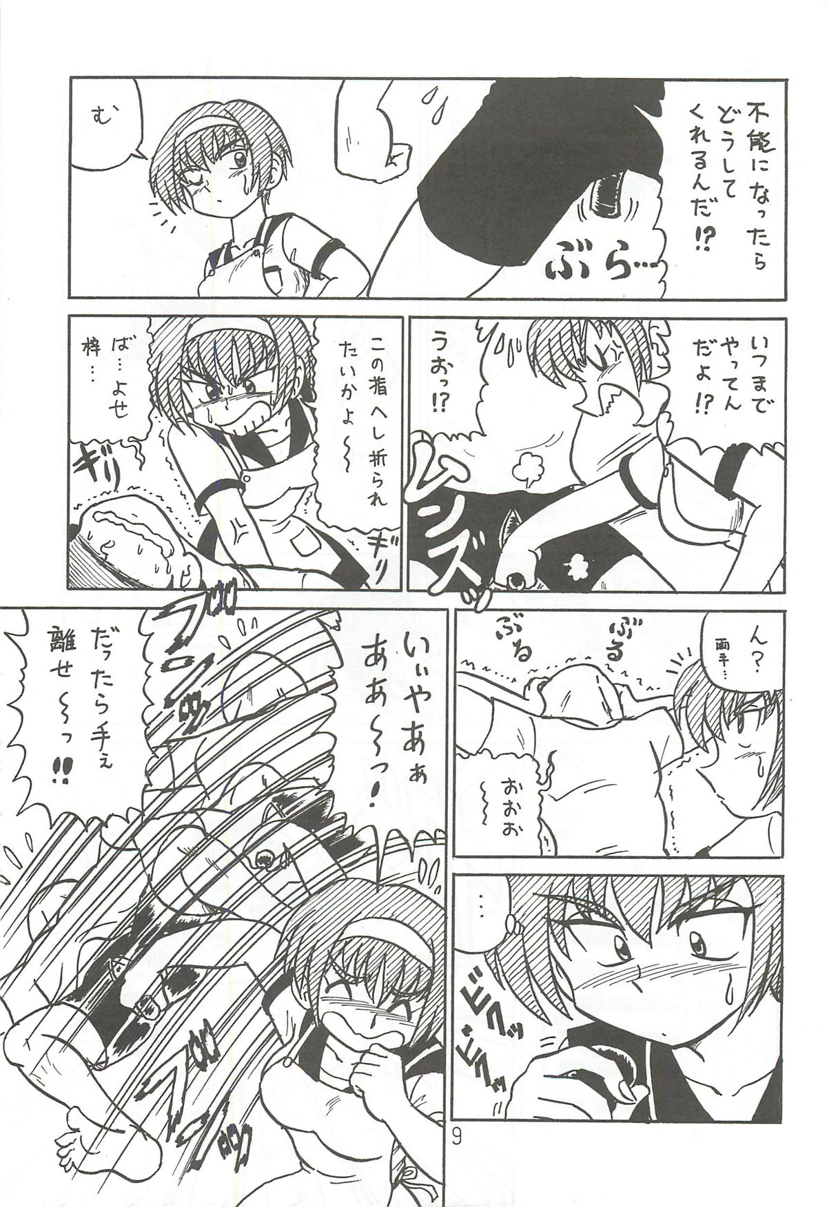 Happa Tai 2 page 8 full
