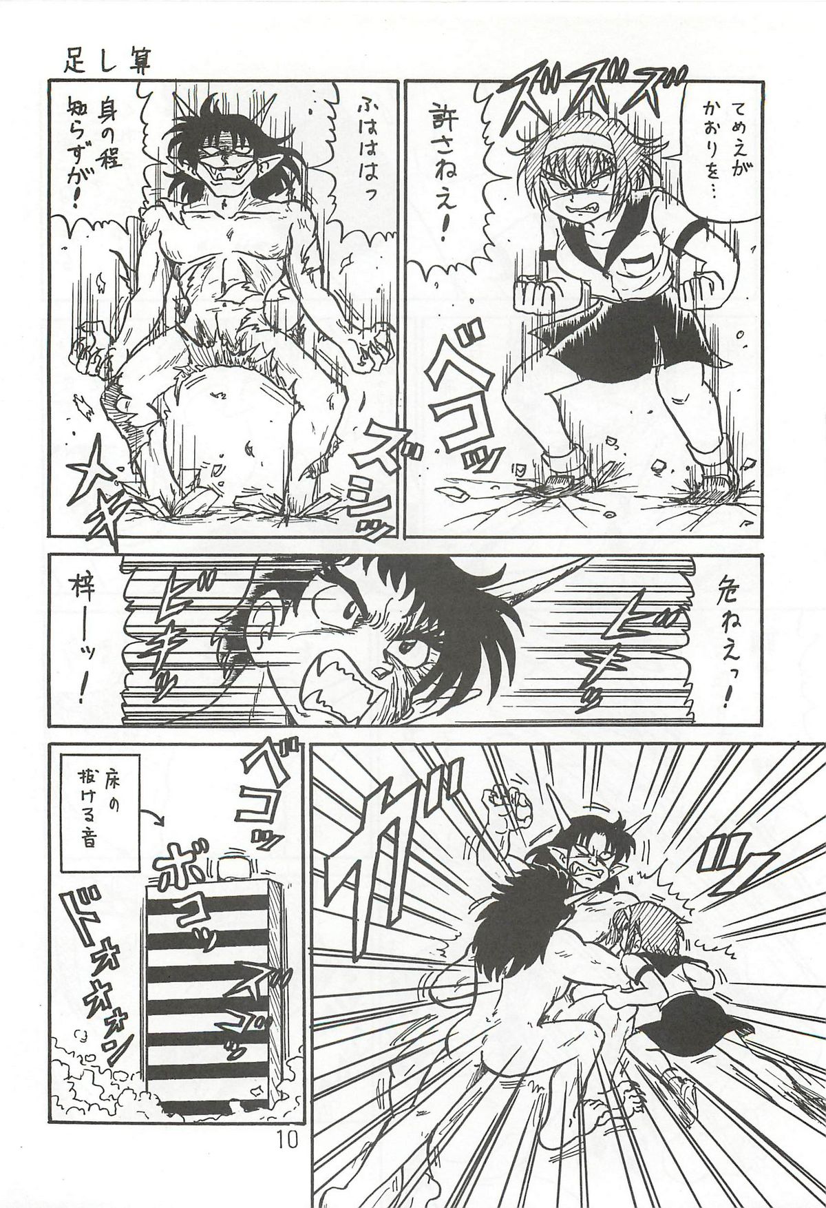 Happa Tai 2 page 9 full