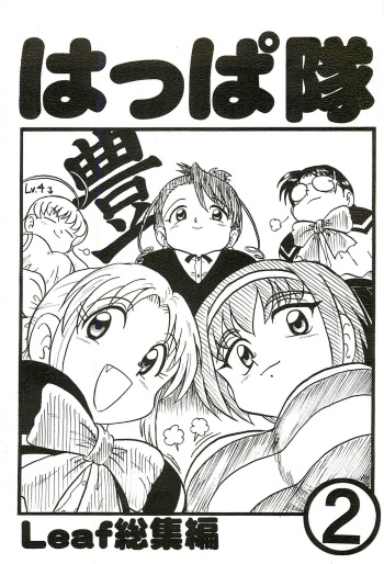 Happa Tai 2 cover