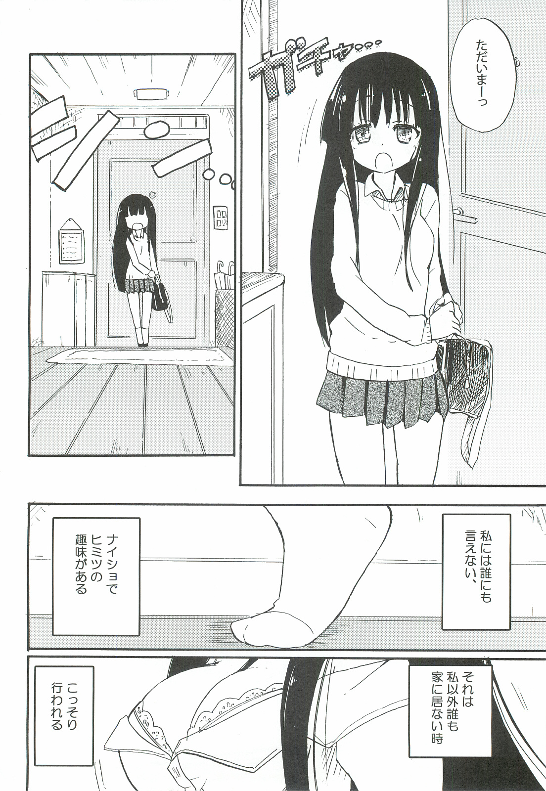Kami Ona page 3 full