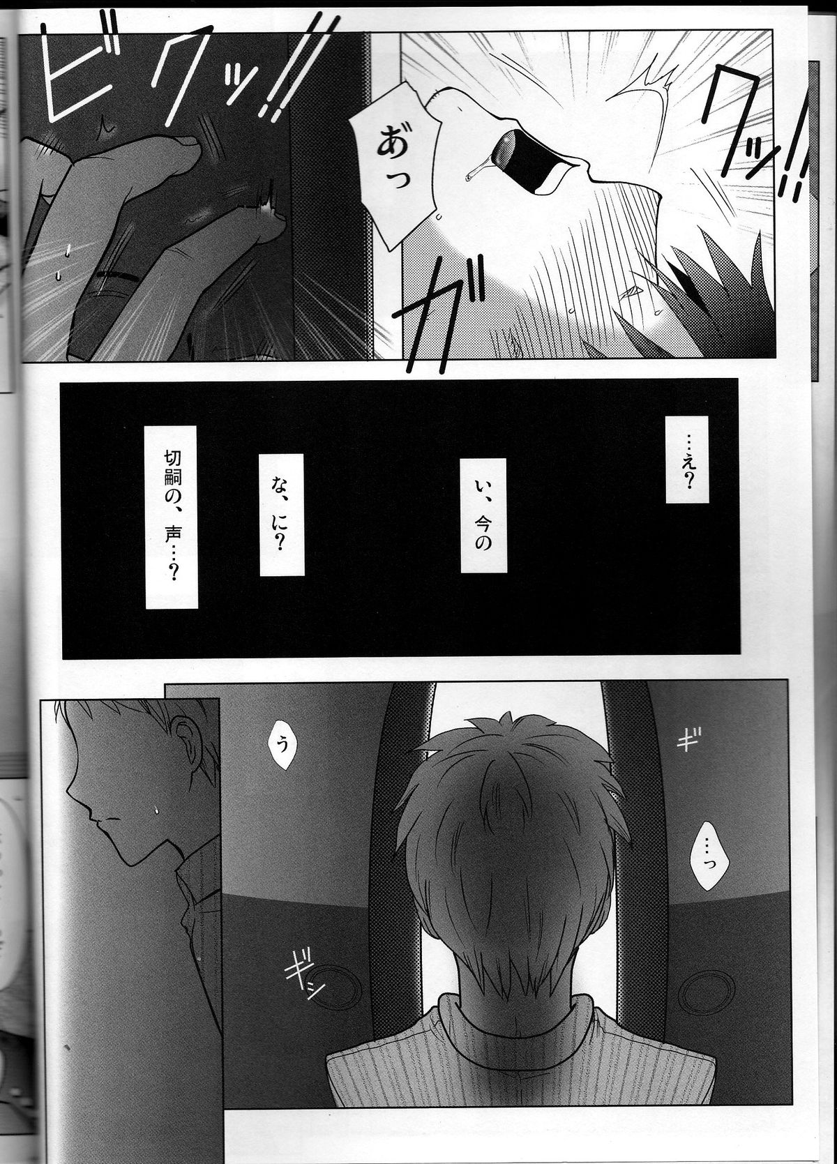 Koidorobou page 6 full