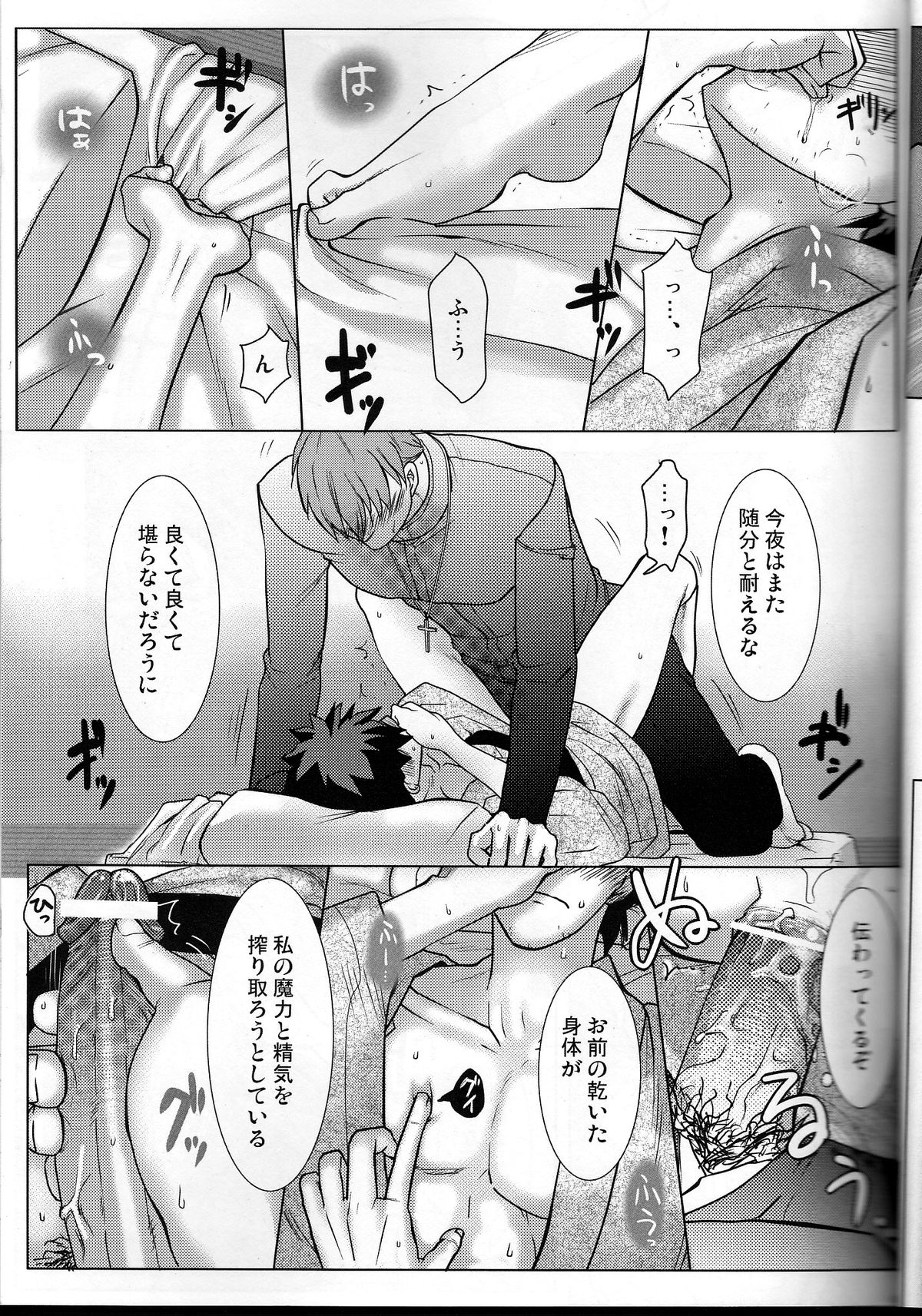 Koidorobou page 7 full