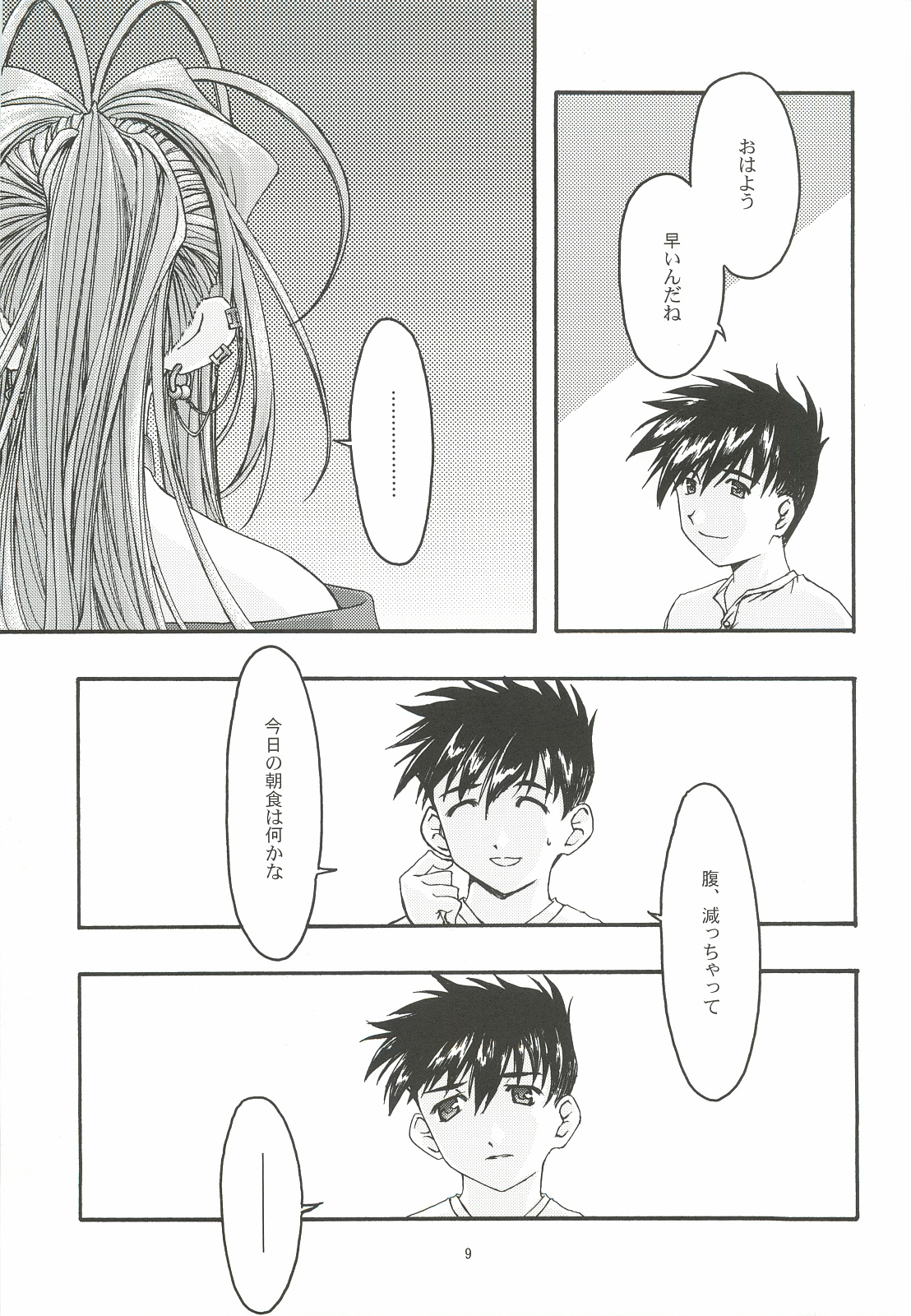 Ao 4 page 8 full
