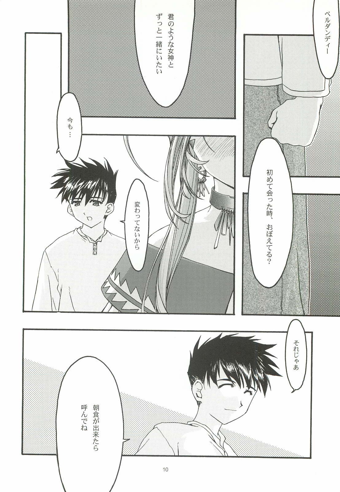Ao 4 page 9 full