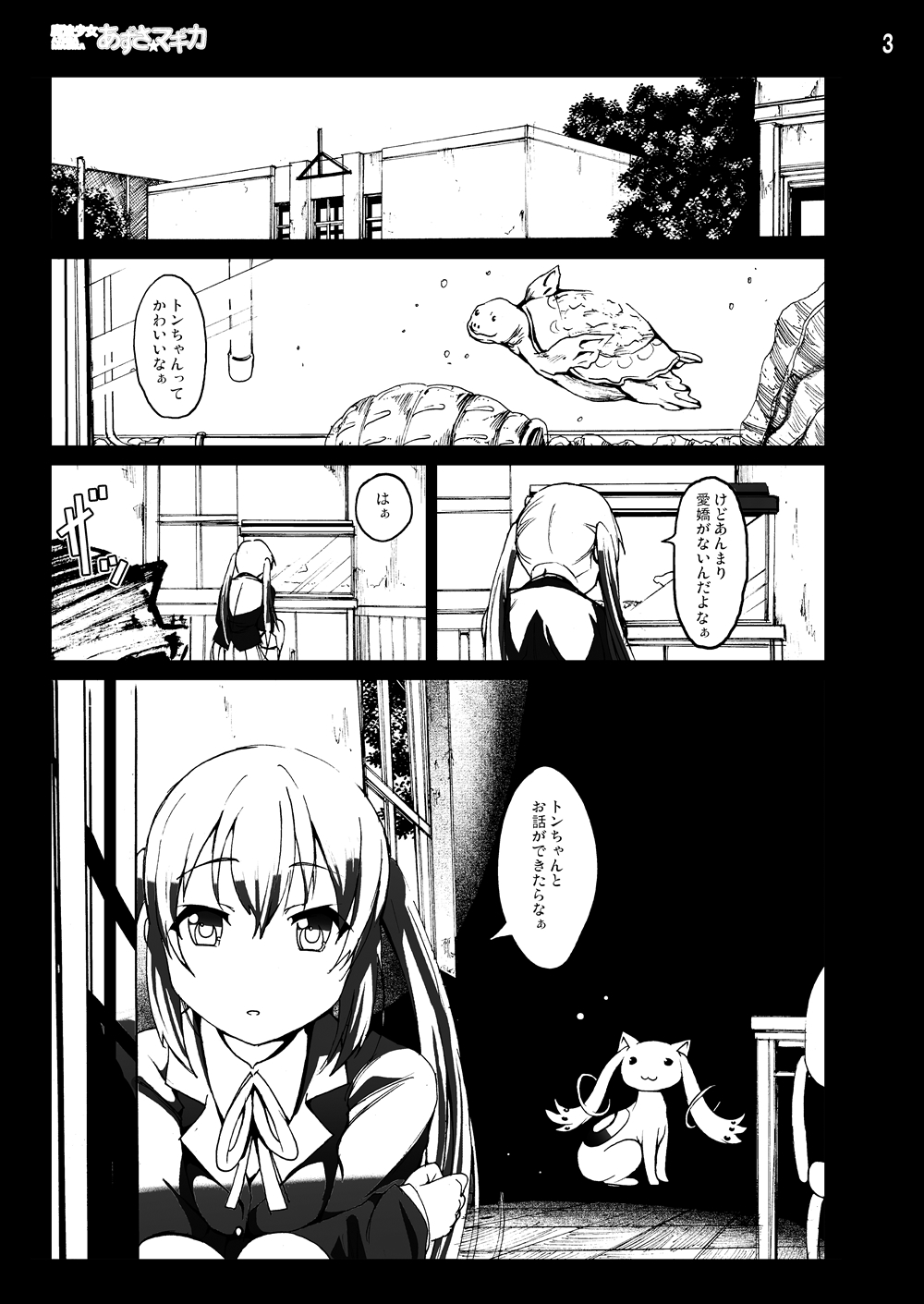 K-On! 100P Matome page 2 full