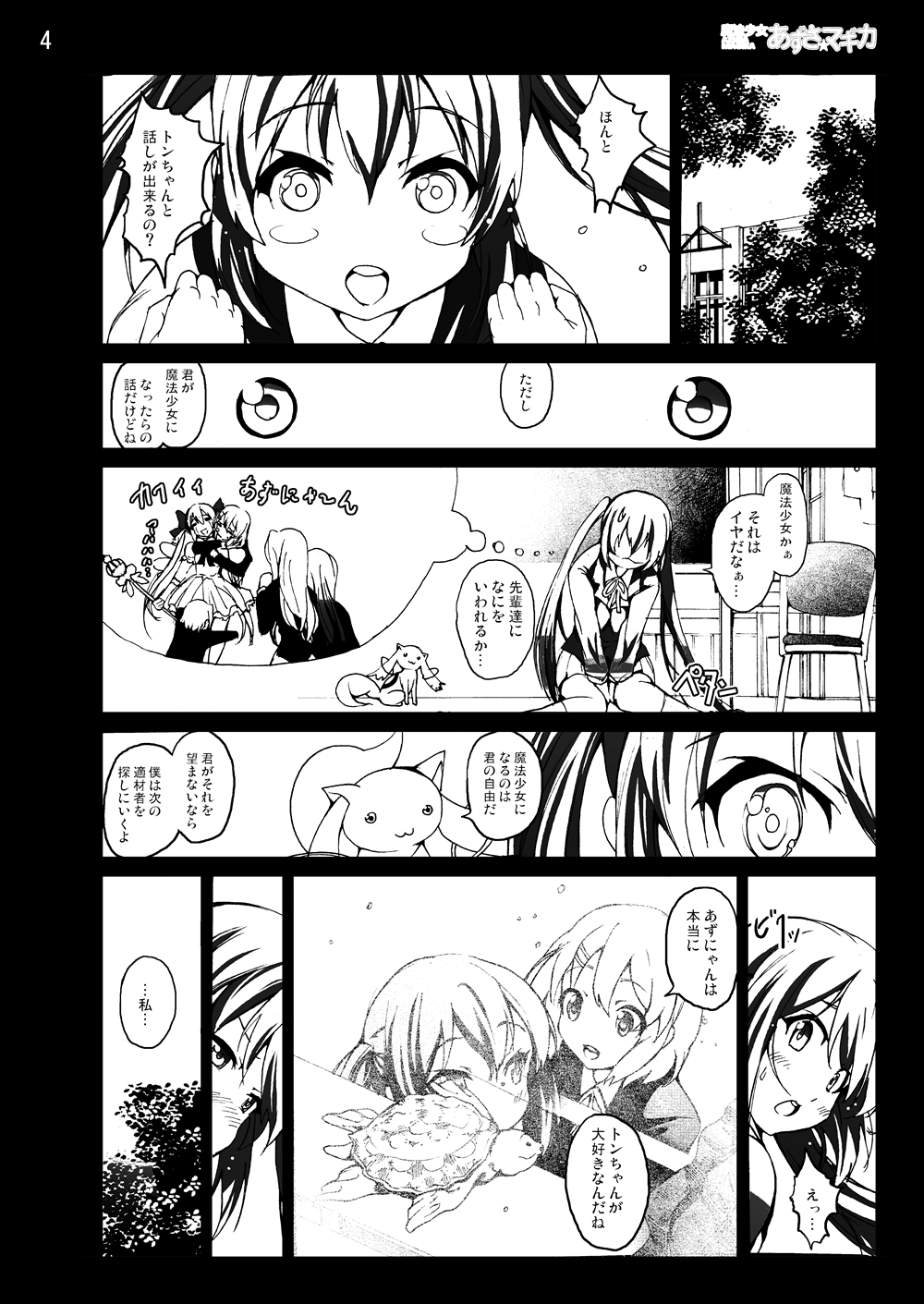 K-On! 100P Matome page 3 full