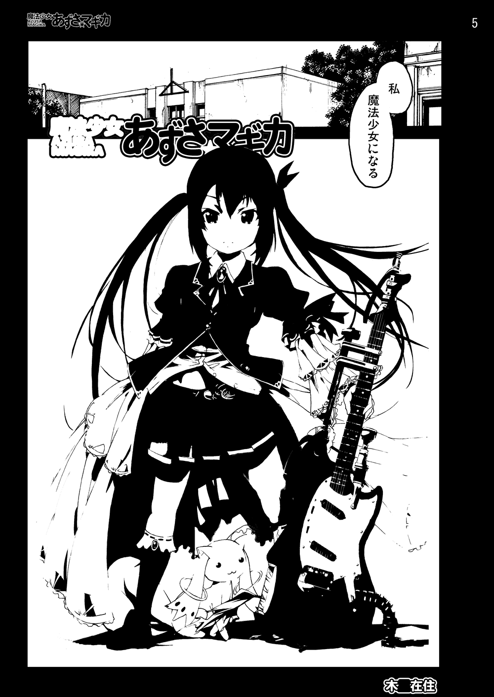 K-On! 100P Matome page 4 full