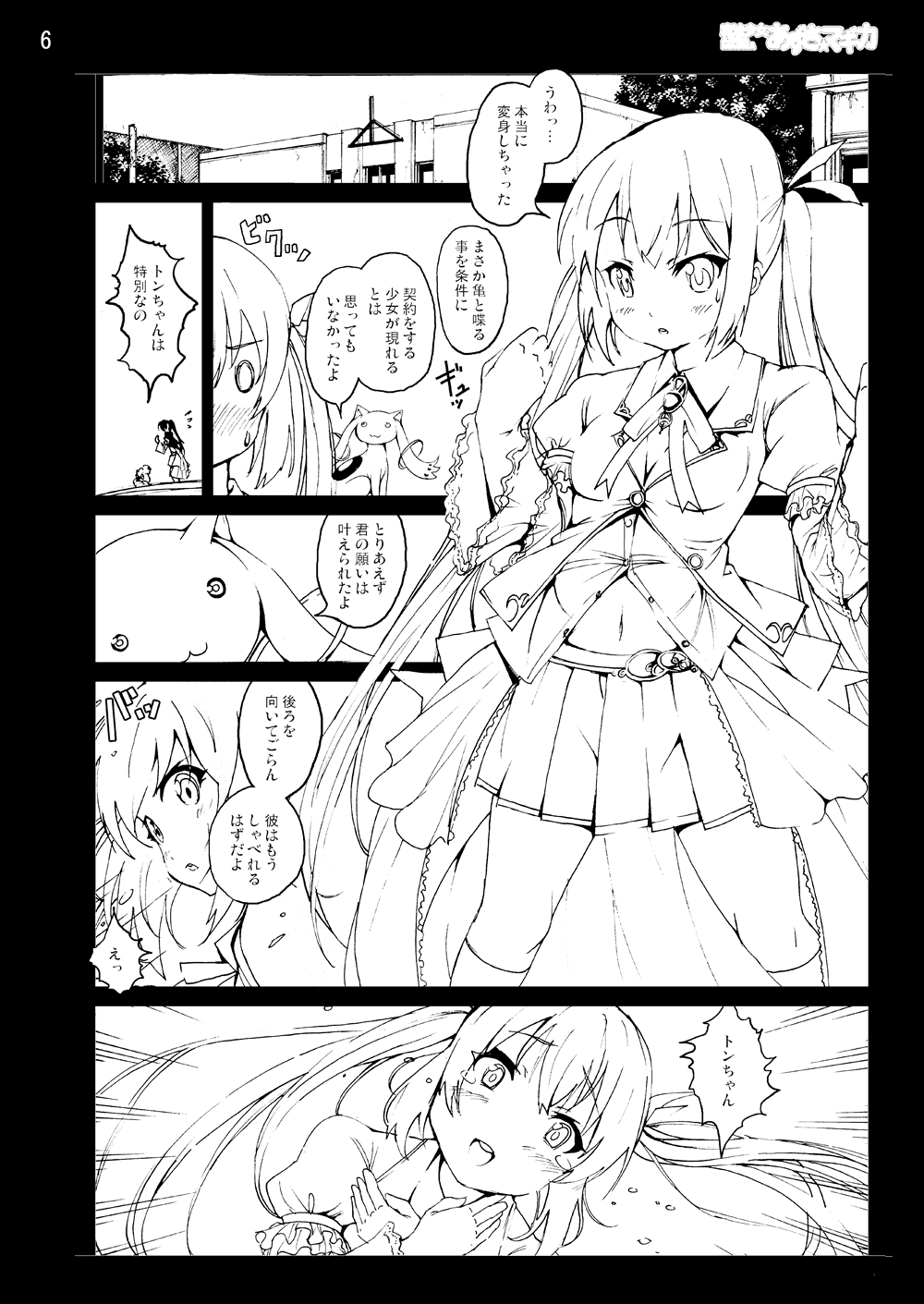 K-On! 100P Matome page 5 full