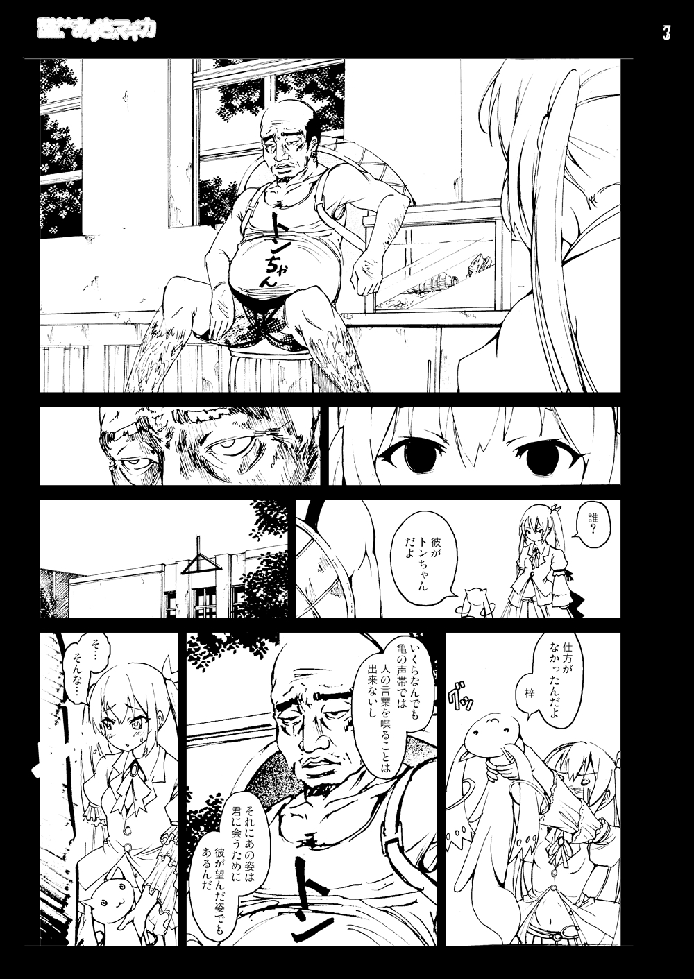 K-On! 100P Matome page 6 full