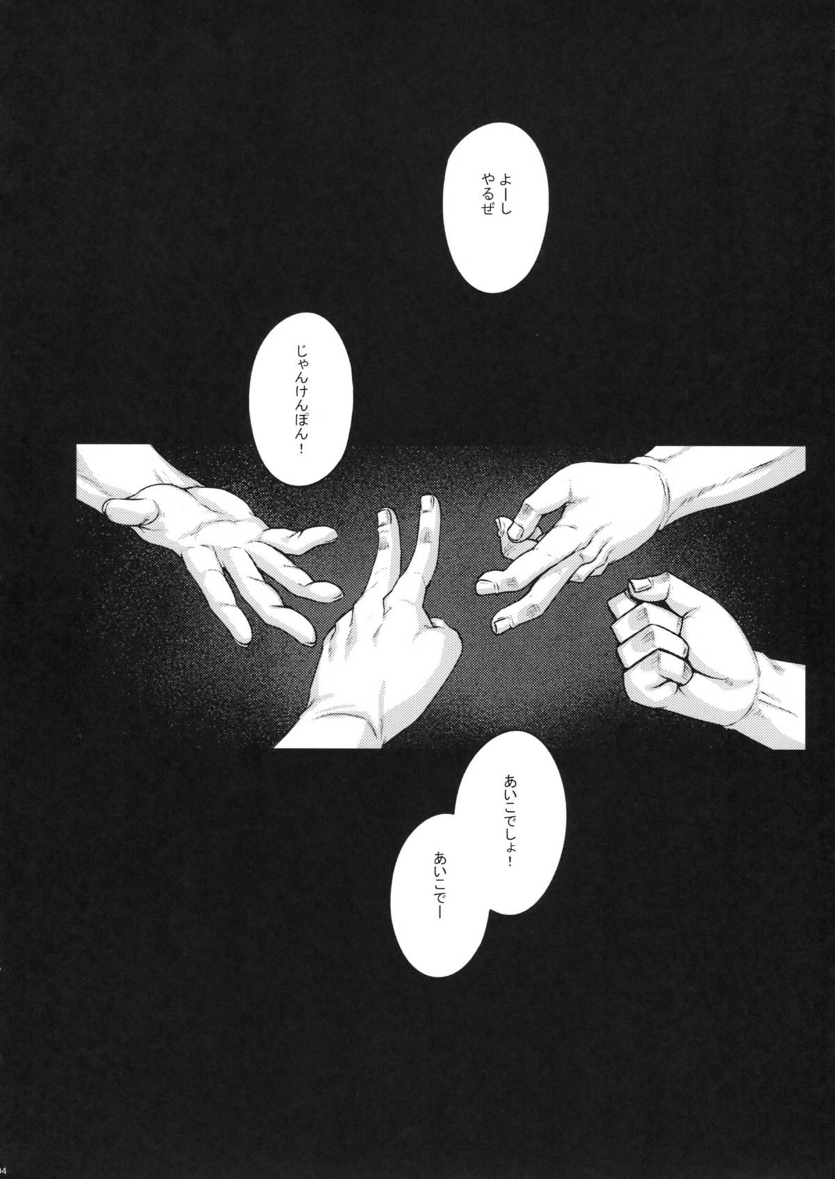 LOVERS page 4 full