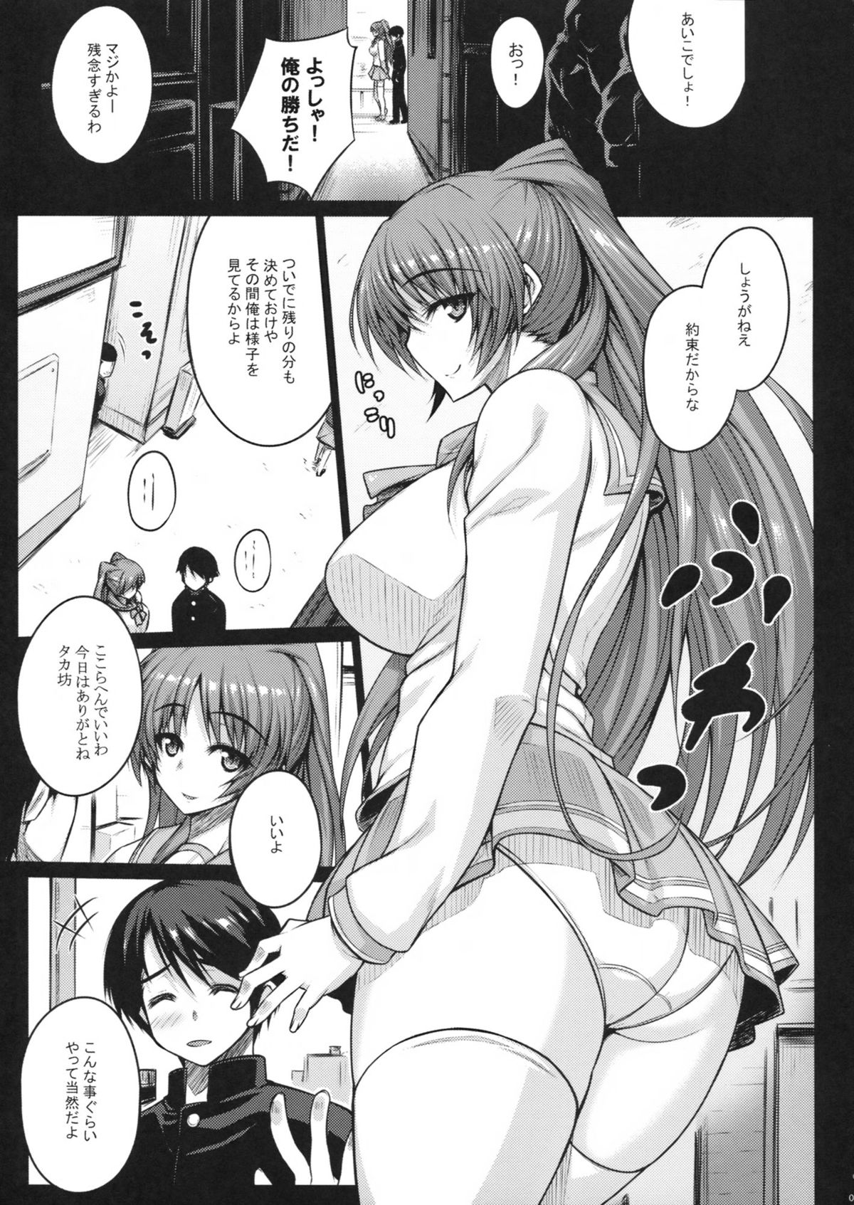 LOVERS page 5 full