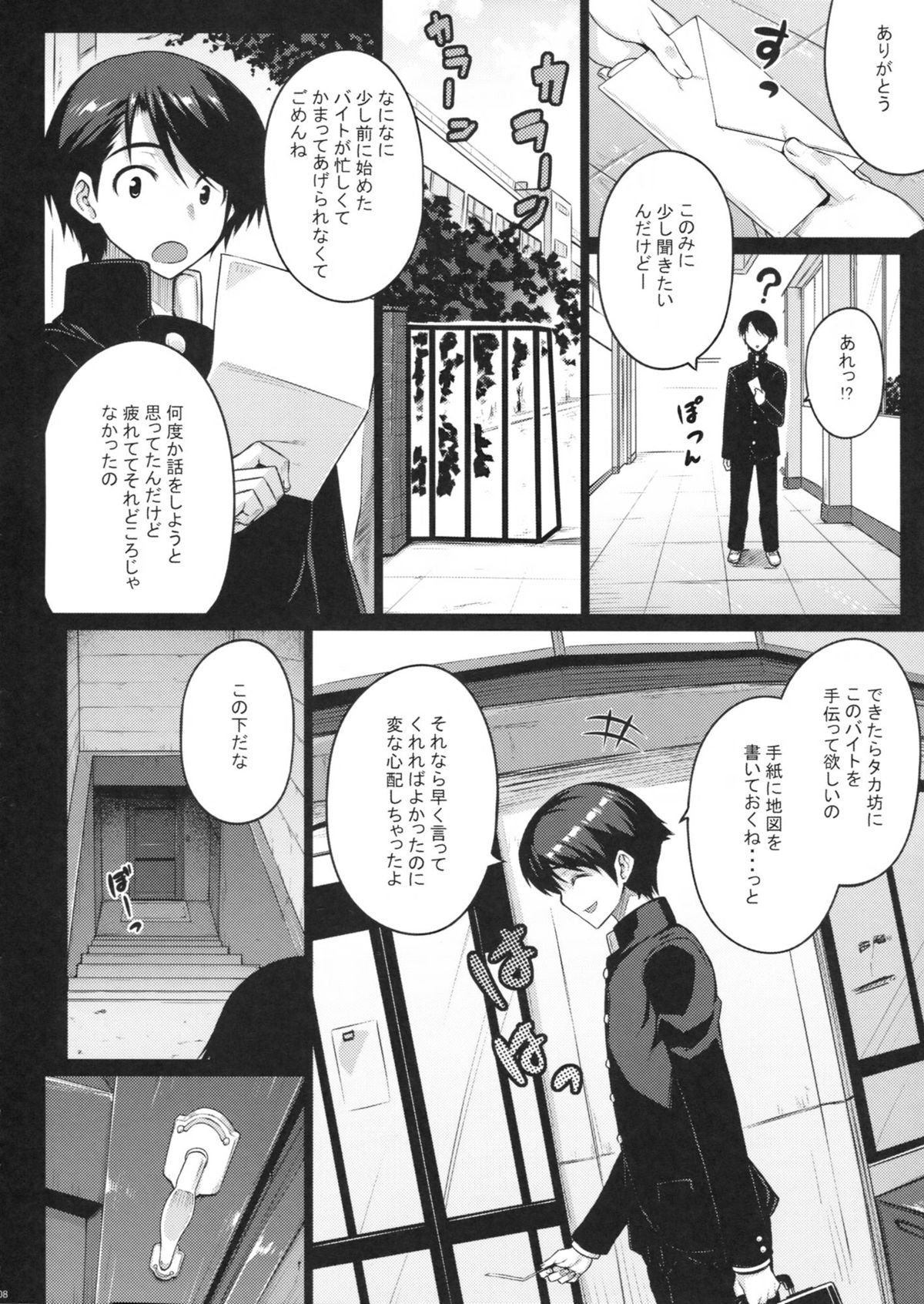 LOVERS page 8 full