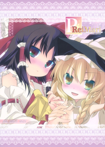PReiMari cover