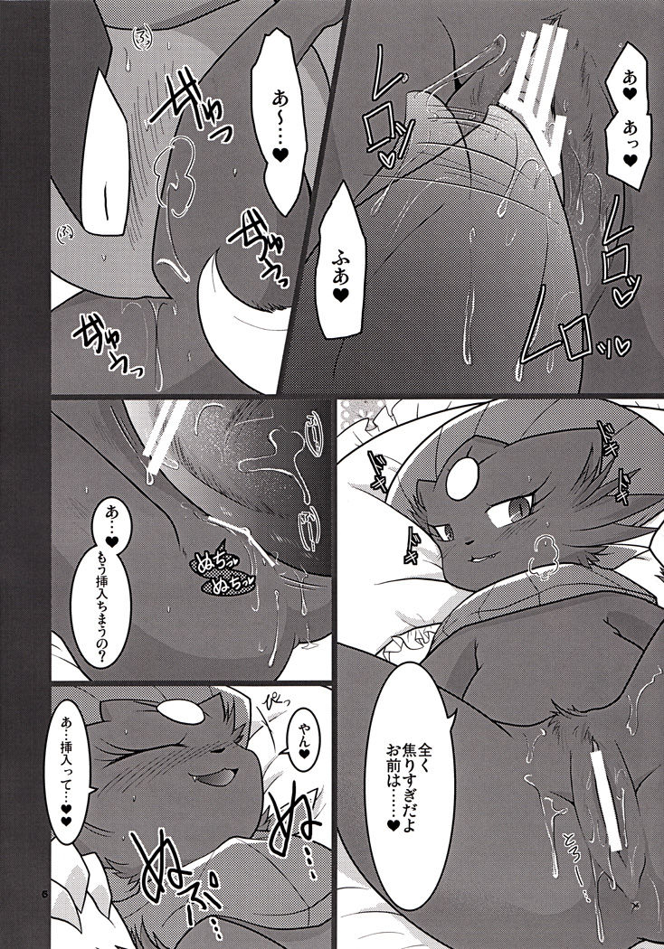 My Lady In The Dream page 7 full