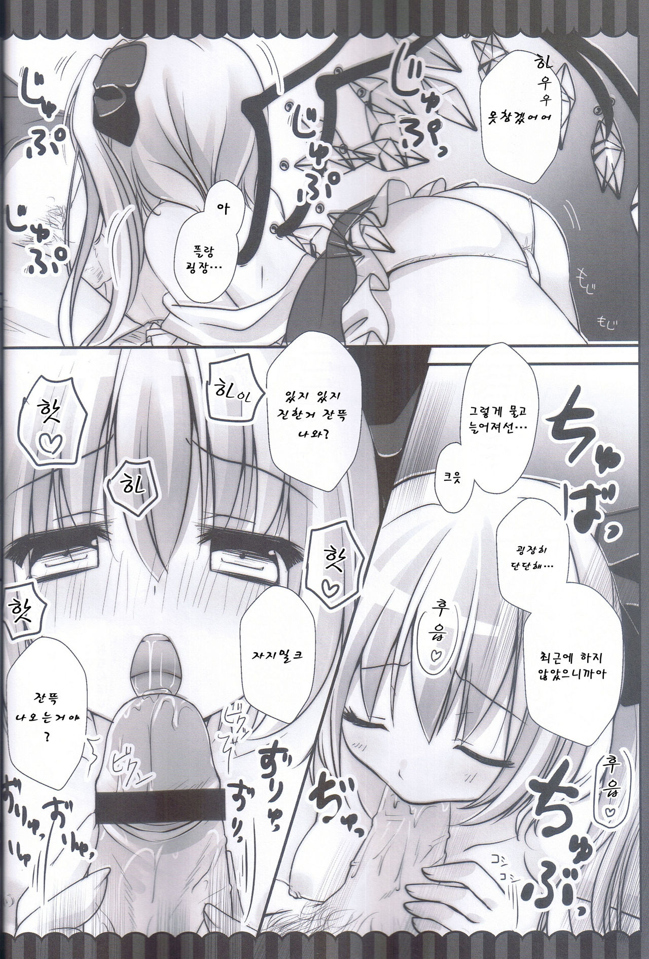 Torakeru Flan-chan page 10 full