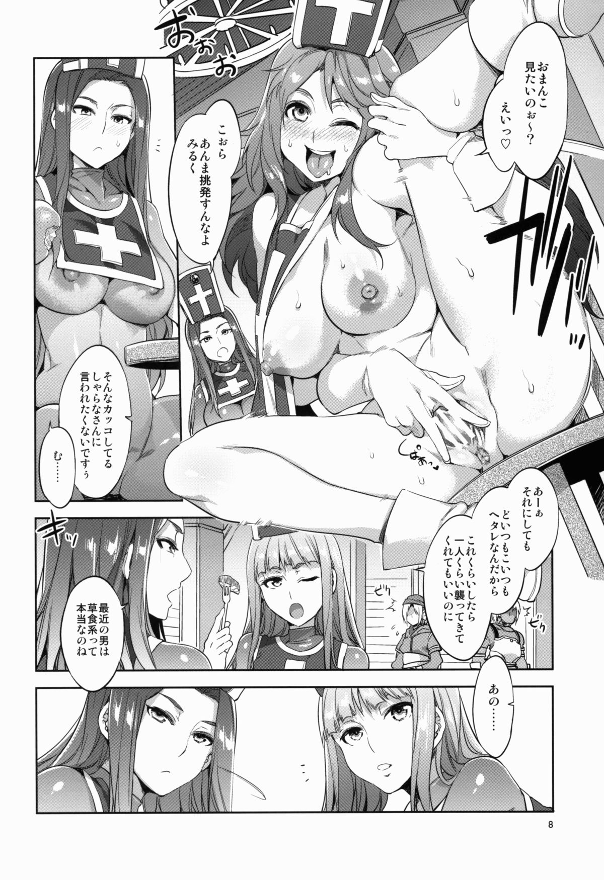 TRIPRIESTLY PLAYING page 8 full