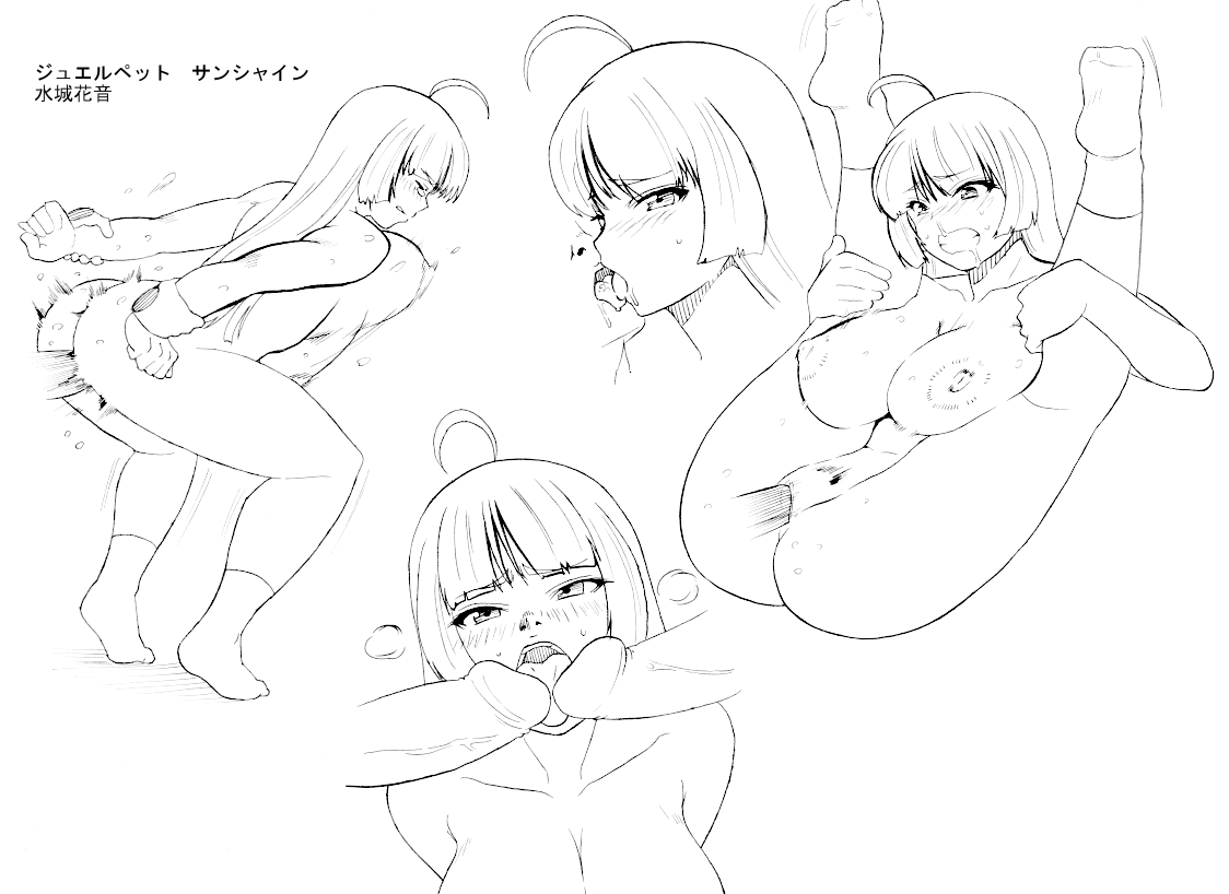 By Hokuto page 6 full