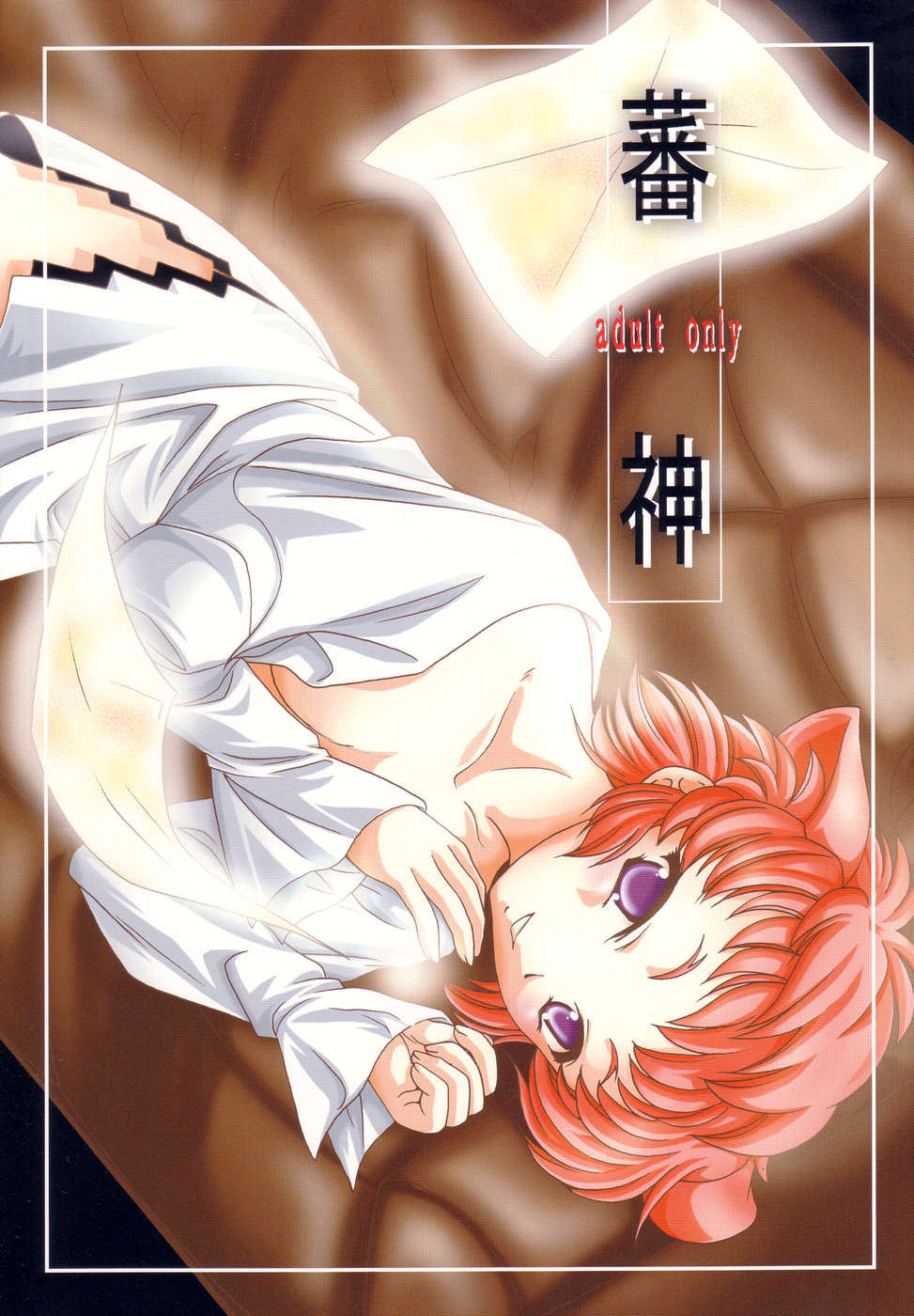 hanshin page 1 full