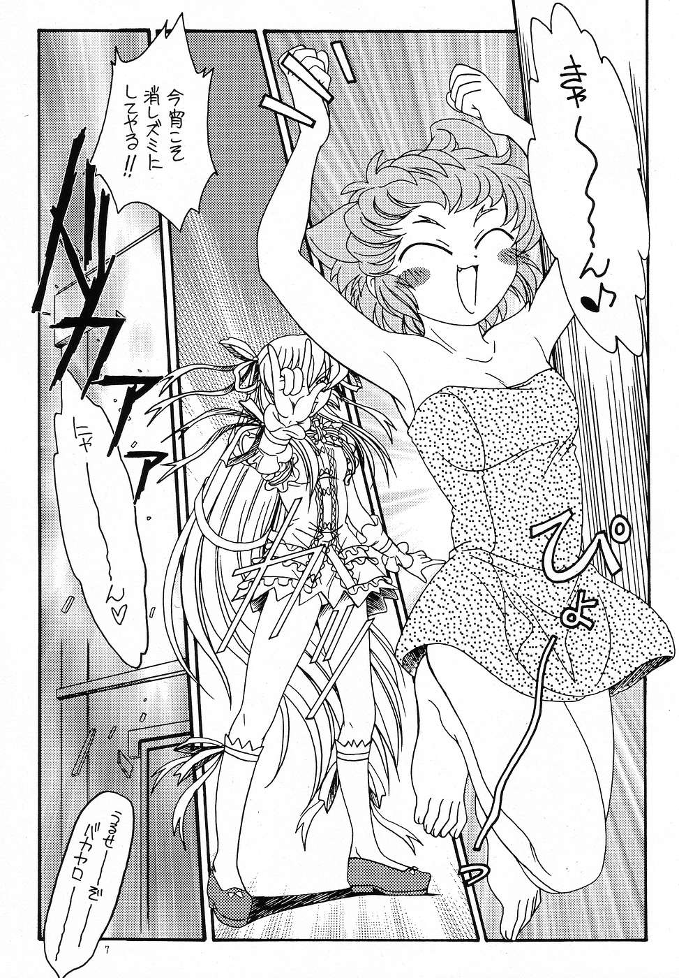 hanshin page 6 full