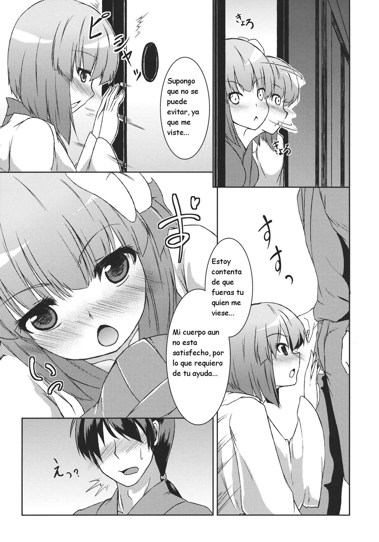 Hieda no Musume, Hatsujou Su page 8 full