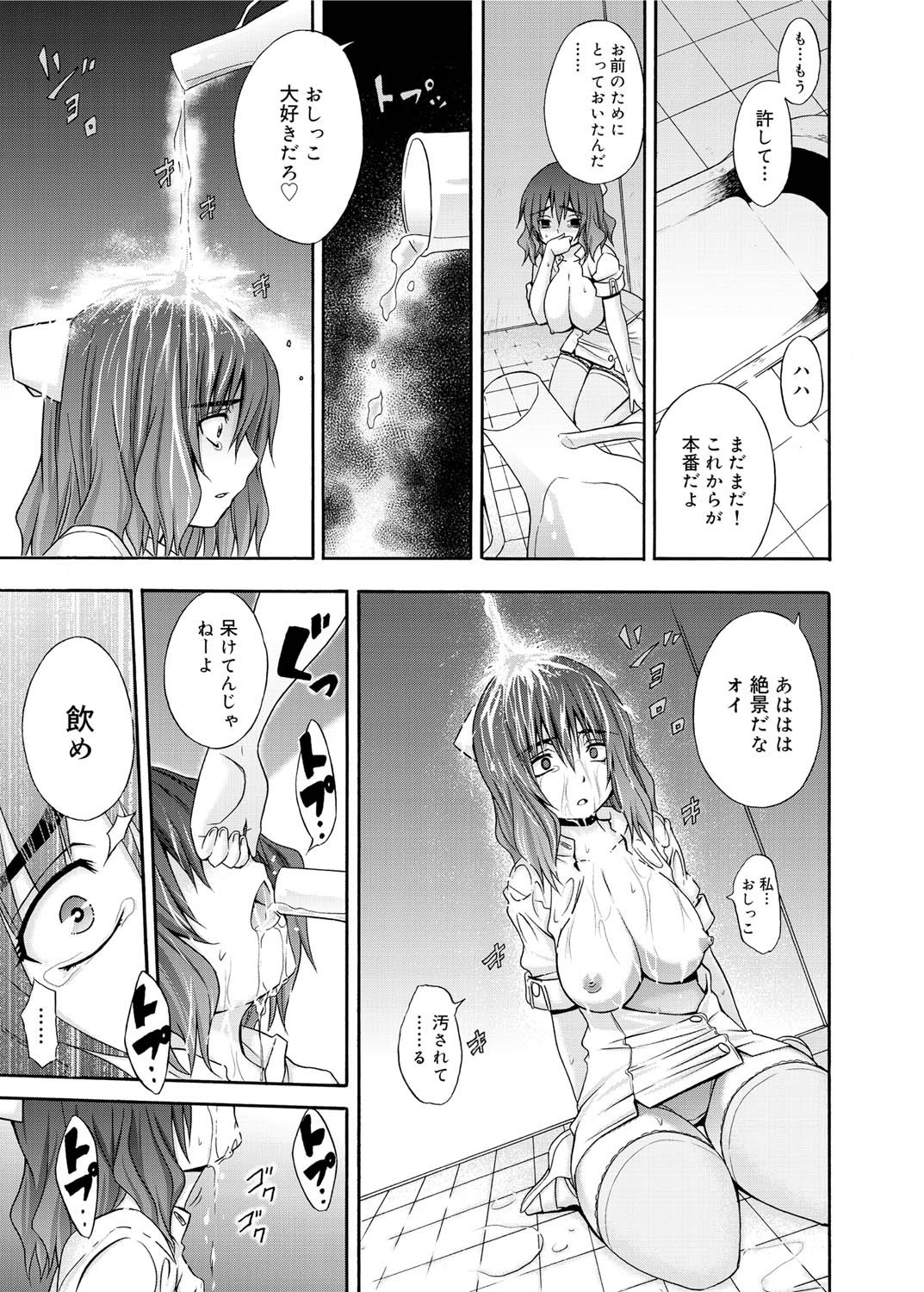 Canopri Comic 2011-01 Vol.3 page 10 full