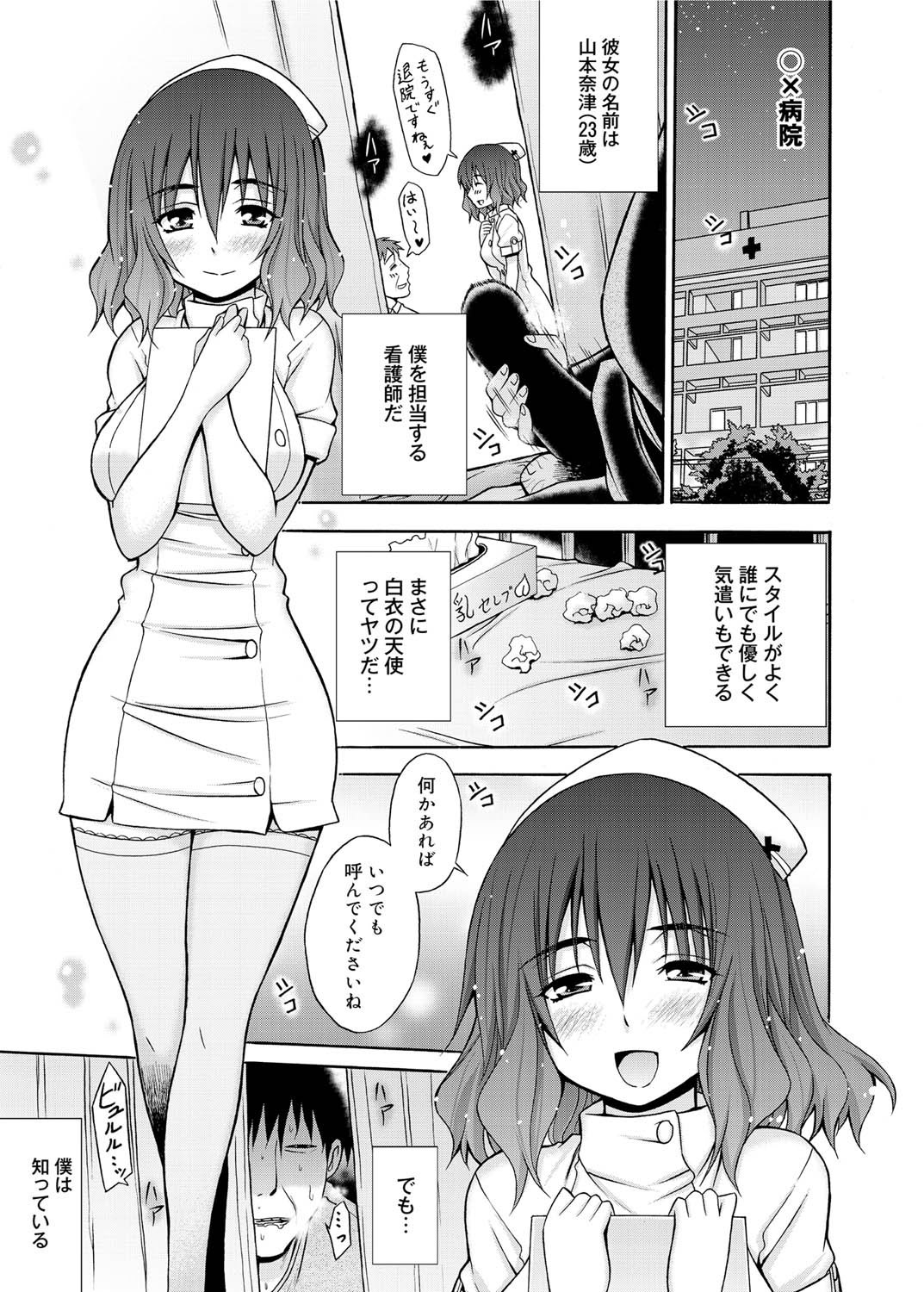 Canopri Comic 2011-01 Vol.3 page 4 full