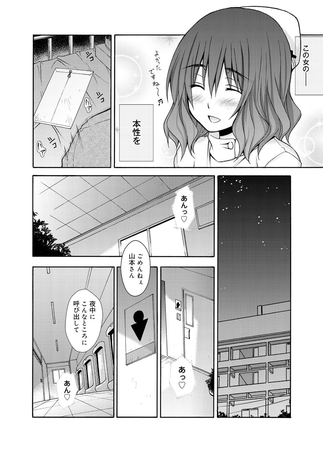 Canopri Comic 2011-01 Vol.3 page 5 full