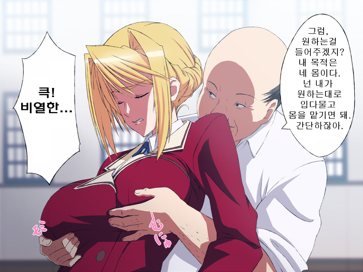 Princess Raper 2 page 5 full