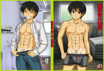 Kazehaya-kun no Himitsu cover