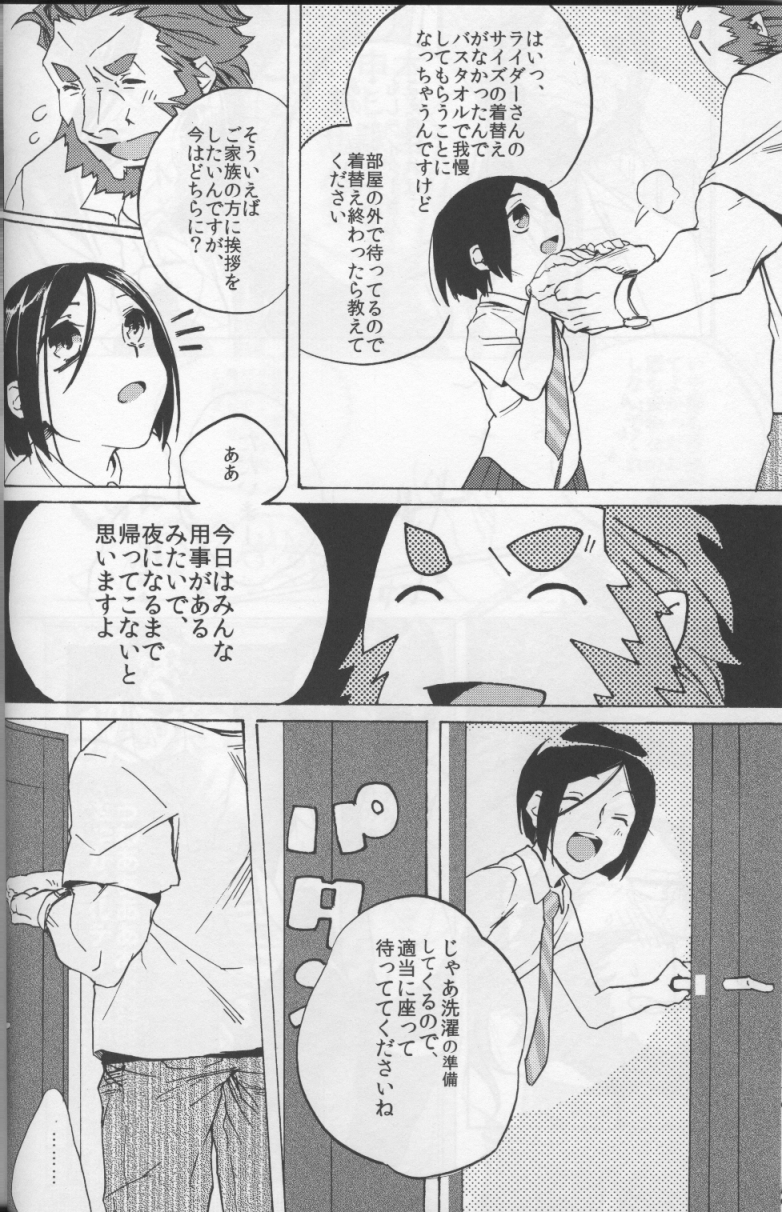 Haikei Oceanus ni Ittekimashita. Keigu page 5 full