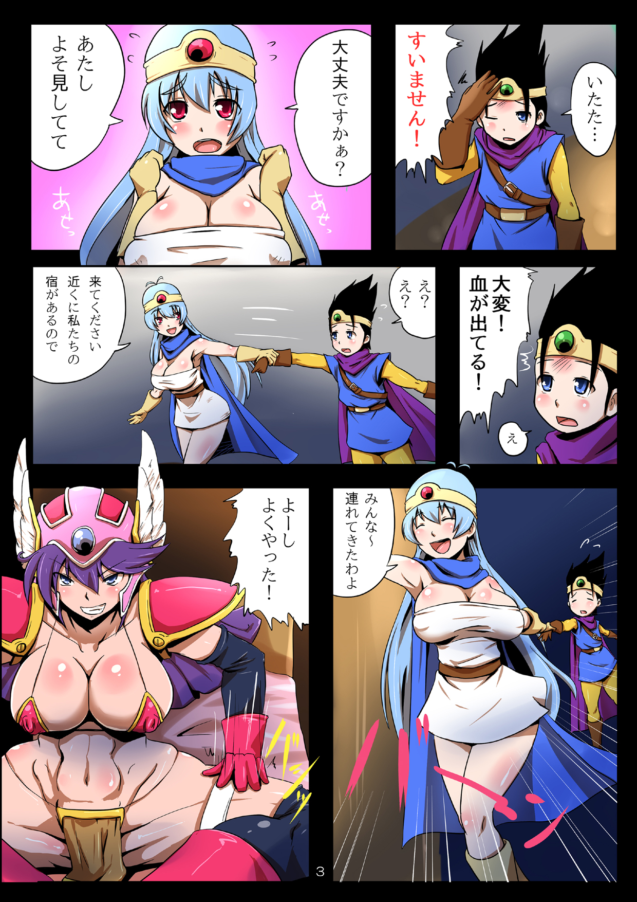 BITCH QUEST II - Aheahan no Chijo-tachi page 3 full