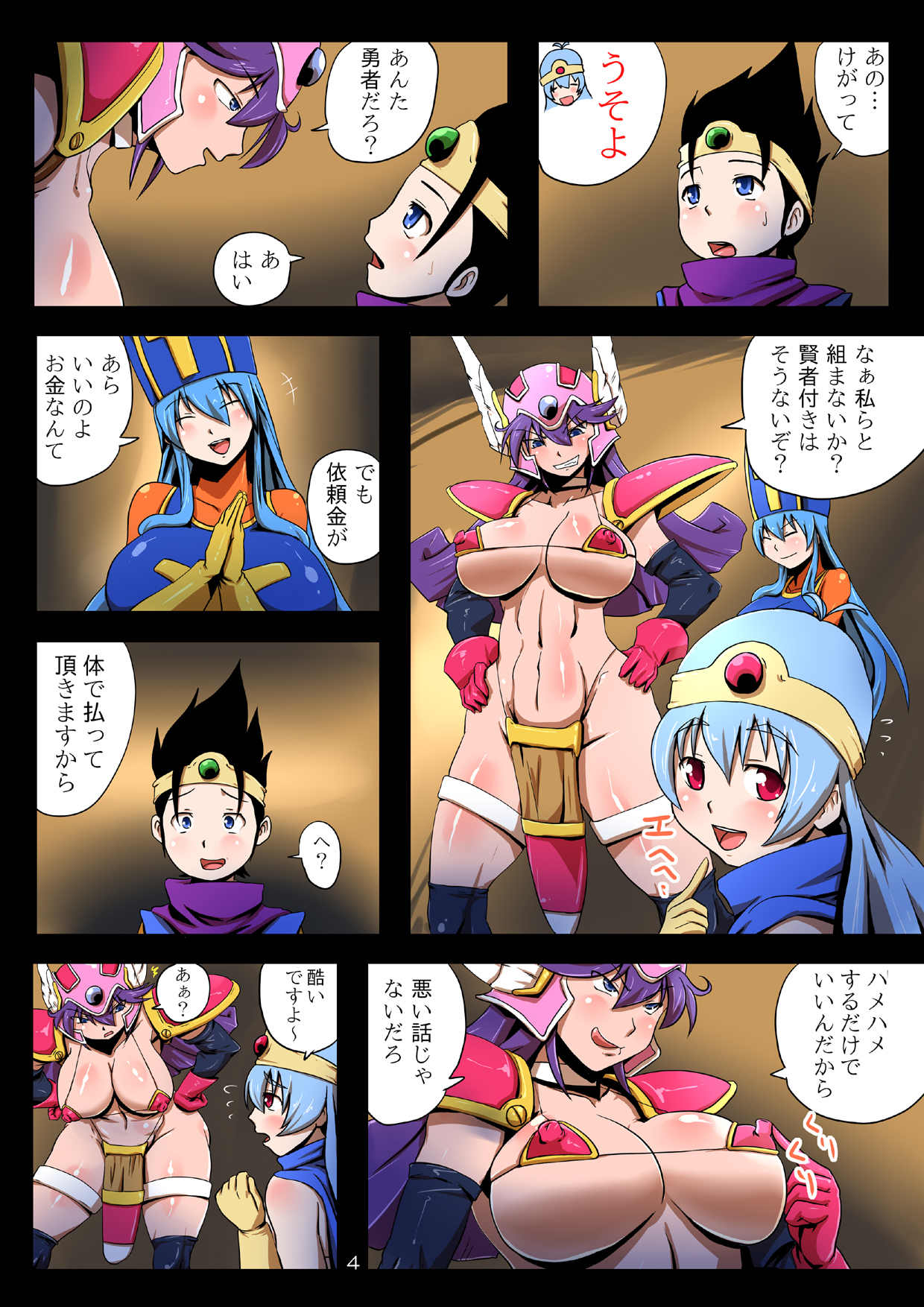 BITCH QUEST II - Aheahan no Chijo-tachi page 4 full