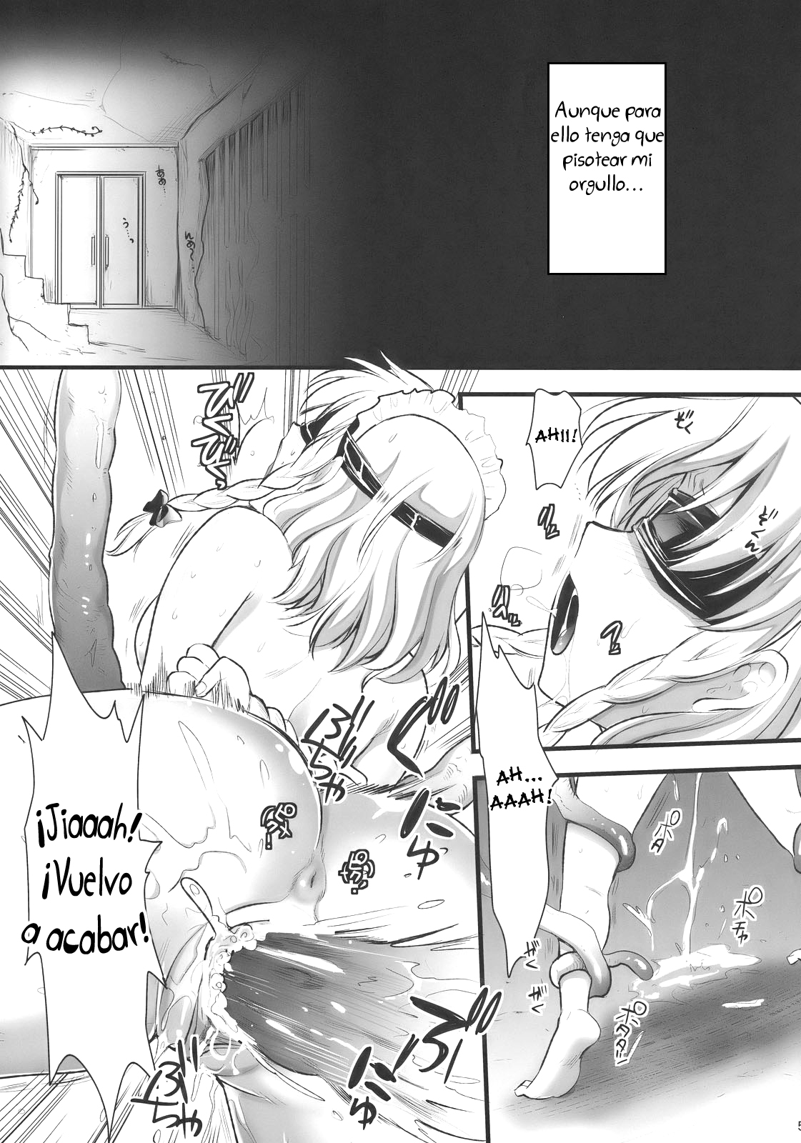 R Saku -Sakuya e no Batsu- page 4 full